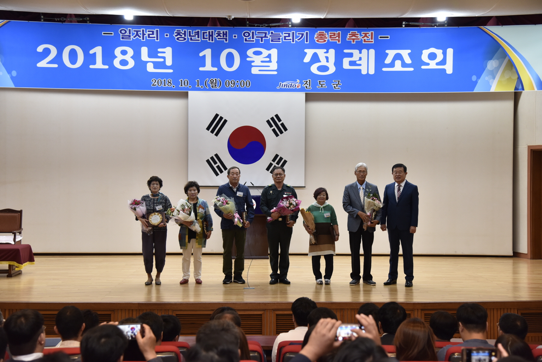 10.1 10월 정례조회 첨부#2