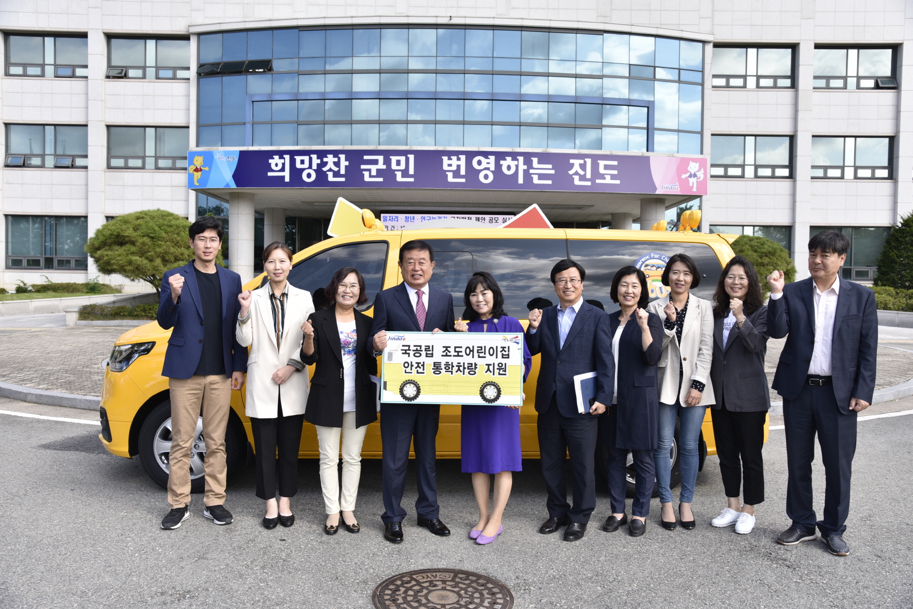 10.2 국공립조도어린이집 안전 통학차량 전달식 첨부#3