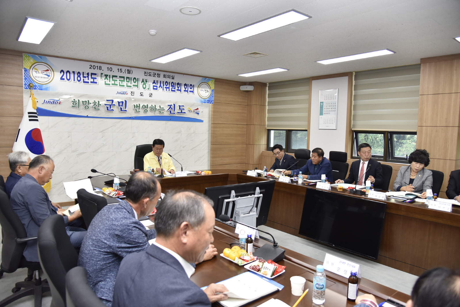 10.15 진도군민의상 심의위원회 첨부#2