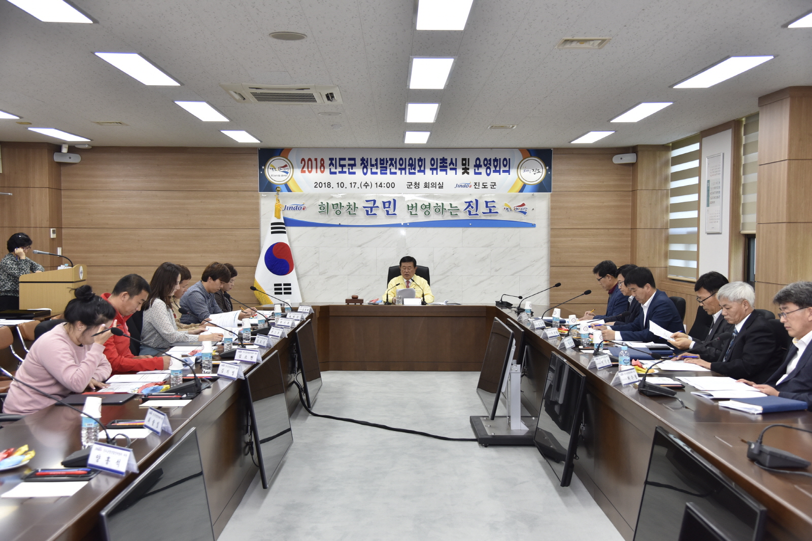 10.17 진도군 청년발전위원회 위촉식 및 위원회의 첨부#2