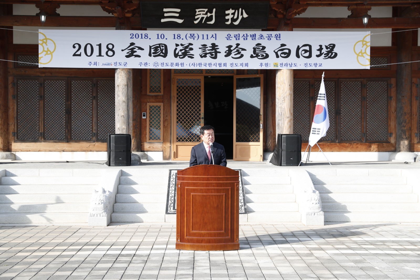 10.19 2018 한시백일장대회 시상식 이미지