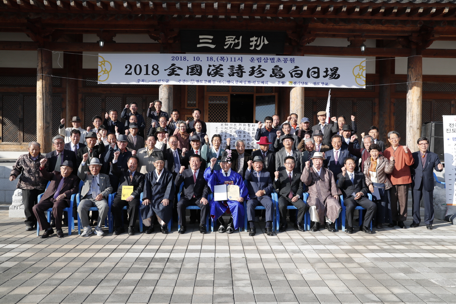 10.19 2018 한시백일장대회 시상식 첨부#3