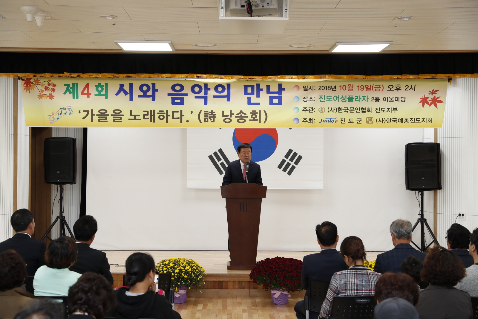 10.19 문인협회 제4회 시와음악의 만남 이미지