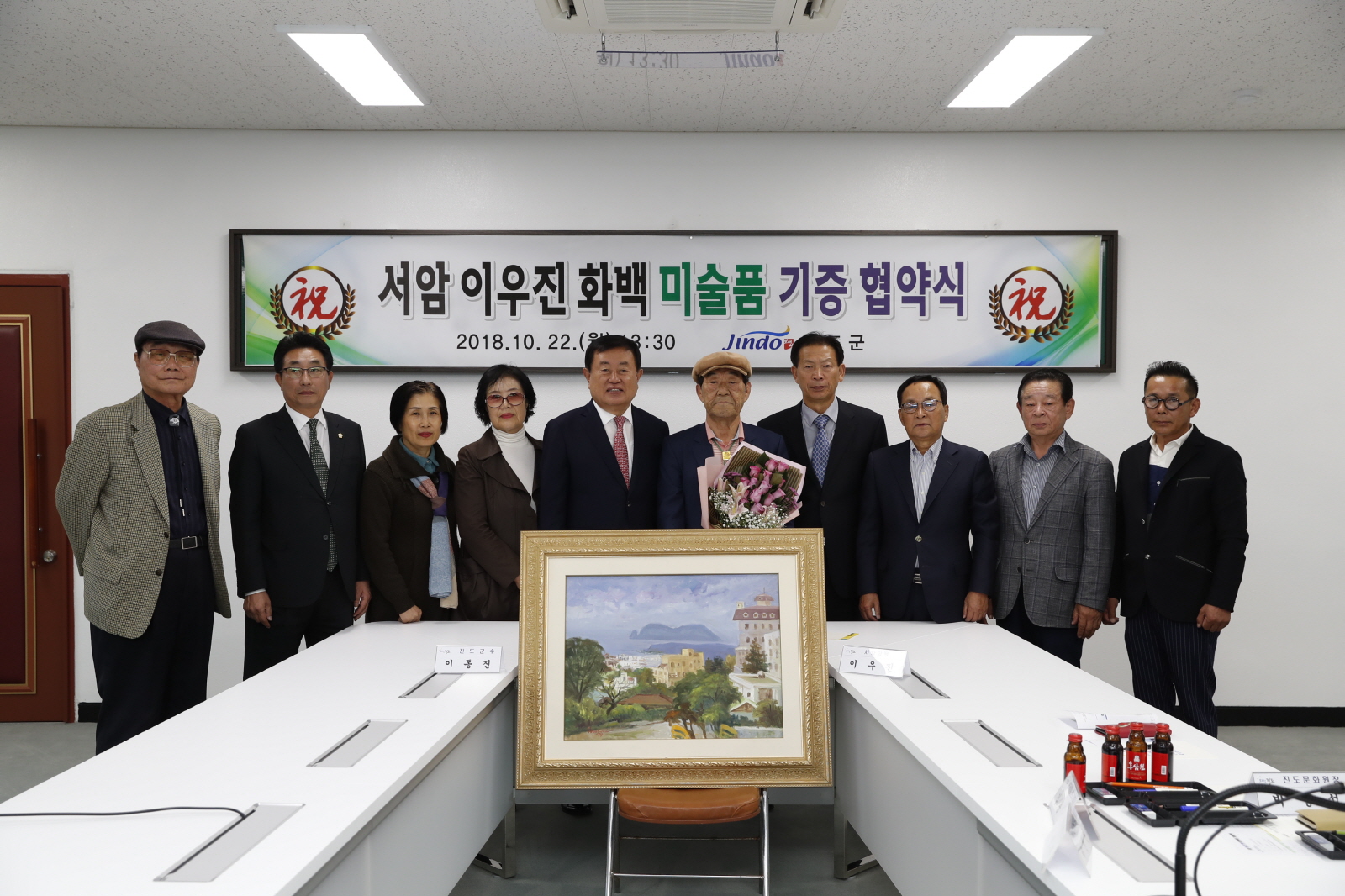 10.22 서암이우진화백 작품 기증협약식 첨부#2