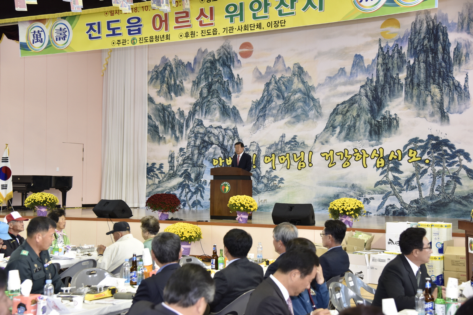 10.23 2018 진도읍 어르신위안잔치 첨부#2