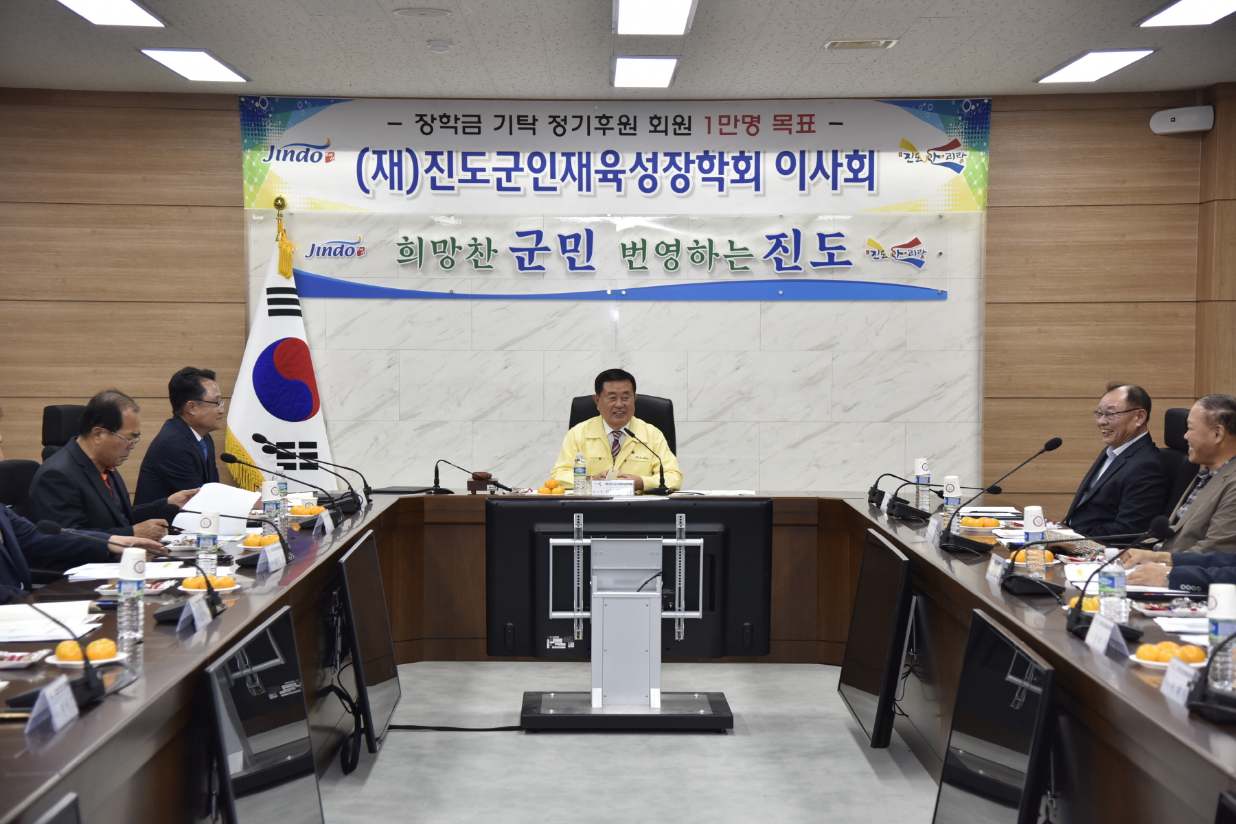 10.24 진도군인재육성장학회 이사회 첨부#1