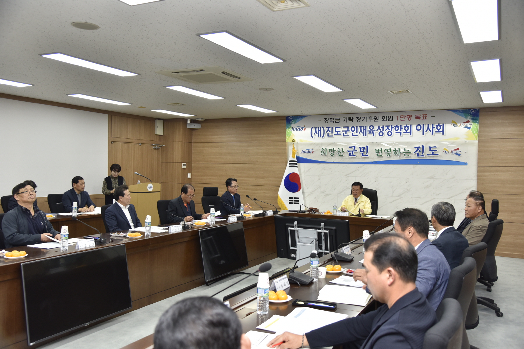 10.24 진도군인재육성장학회 이사회 첨부#2