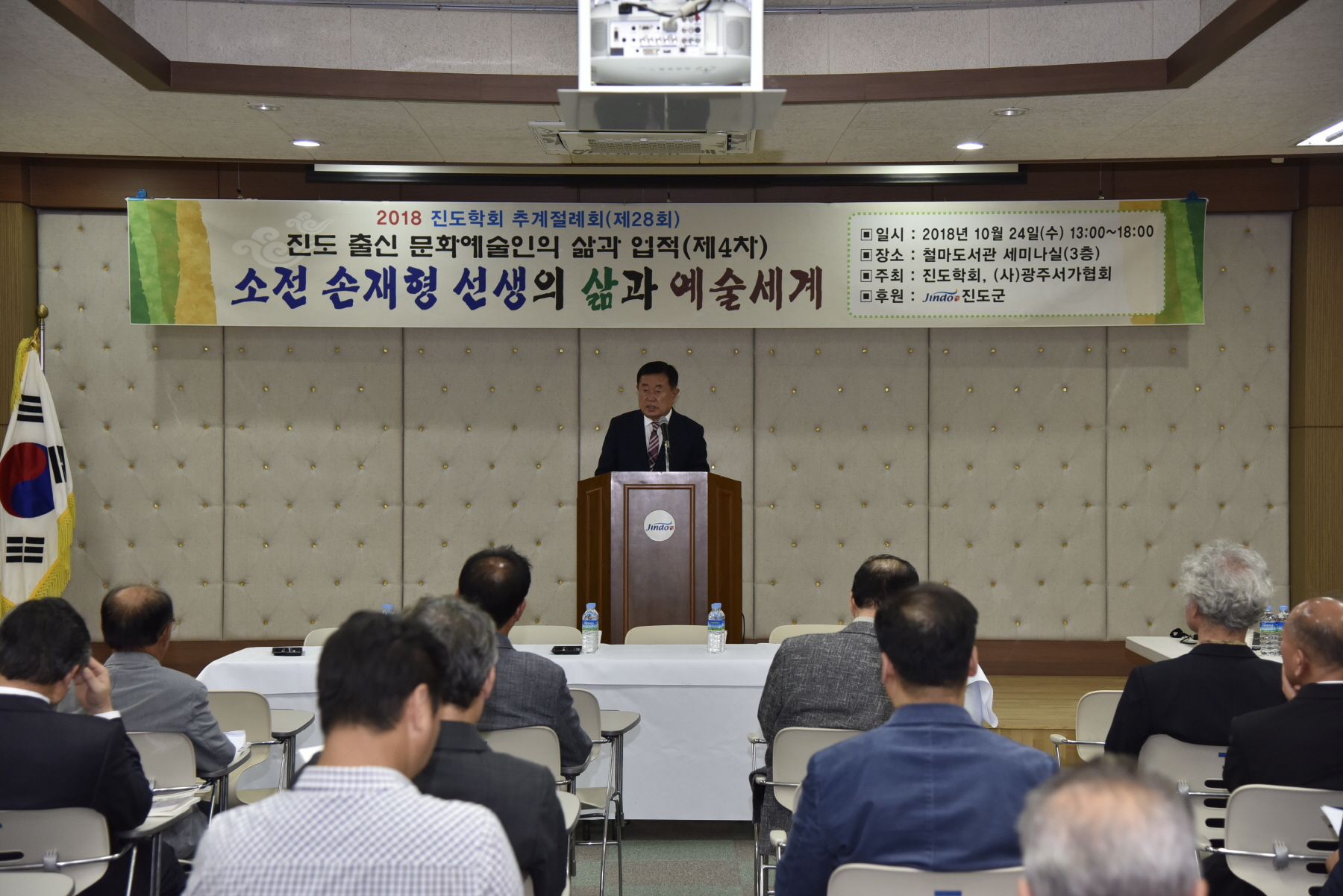 10.24 진도학회 학술대회 첨부#1