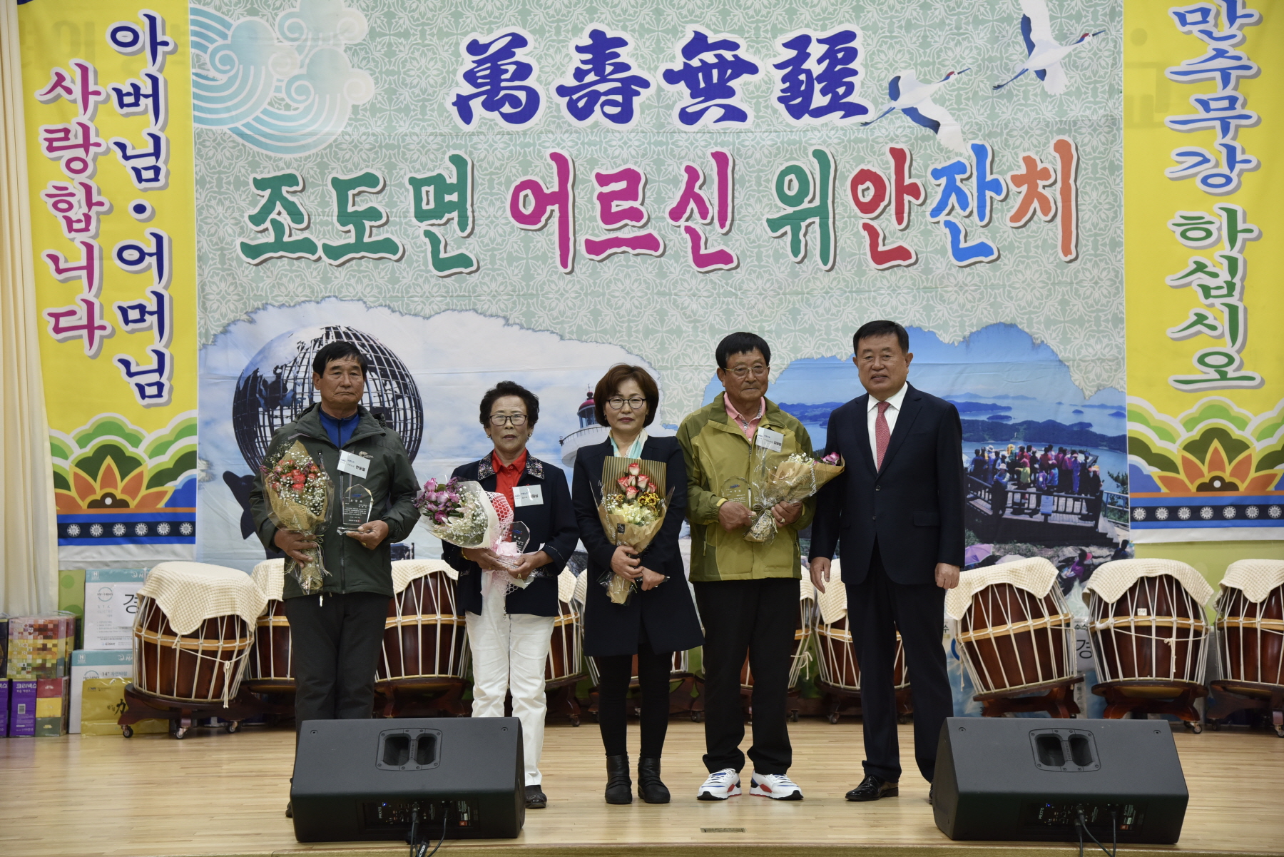 10.25 2018 조도면 어르신위안잔치 첨부#1