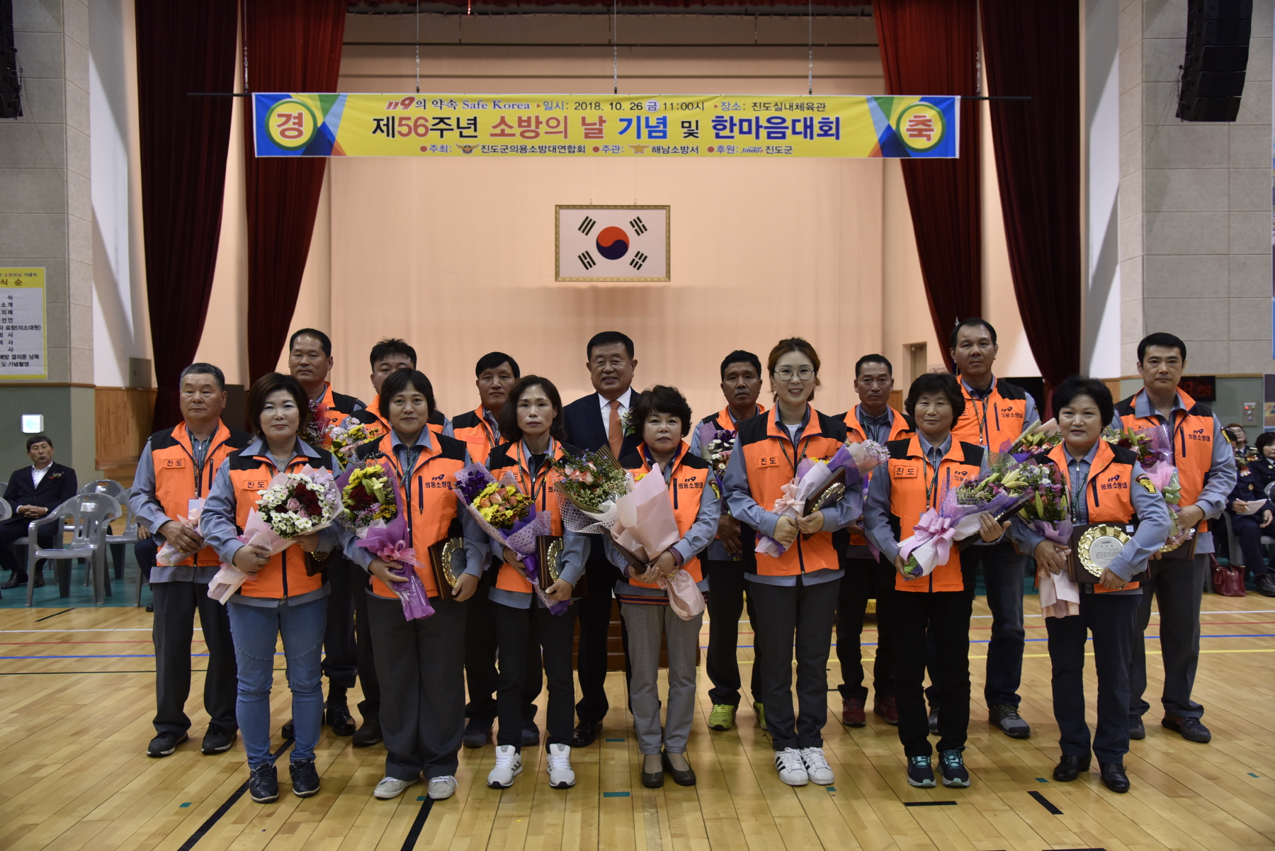 10.26 제56주년 소방의날 기념식 첨부#1