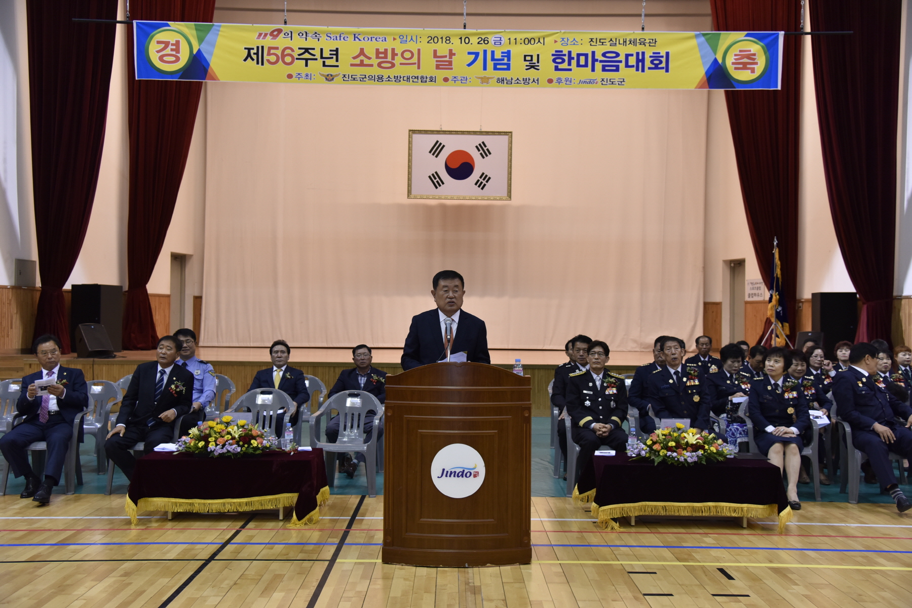 10.26 제56주년 소방의날 기념식 첨부#2