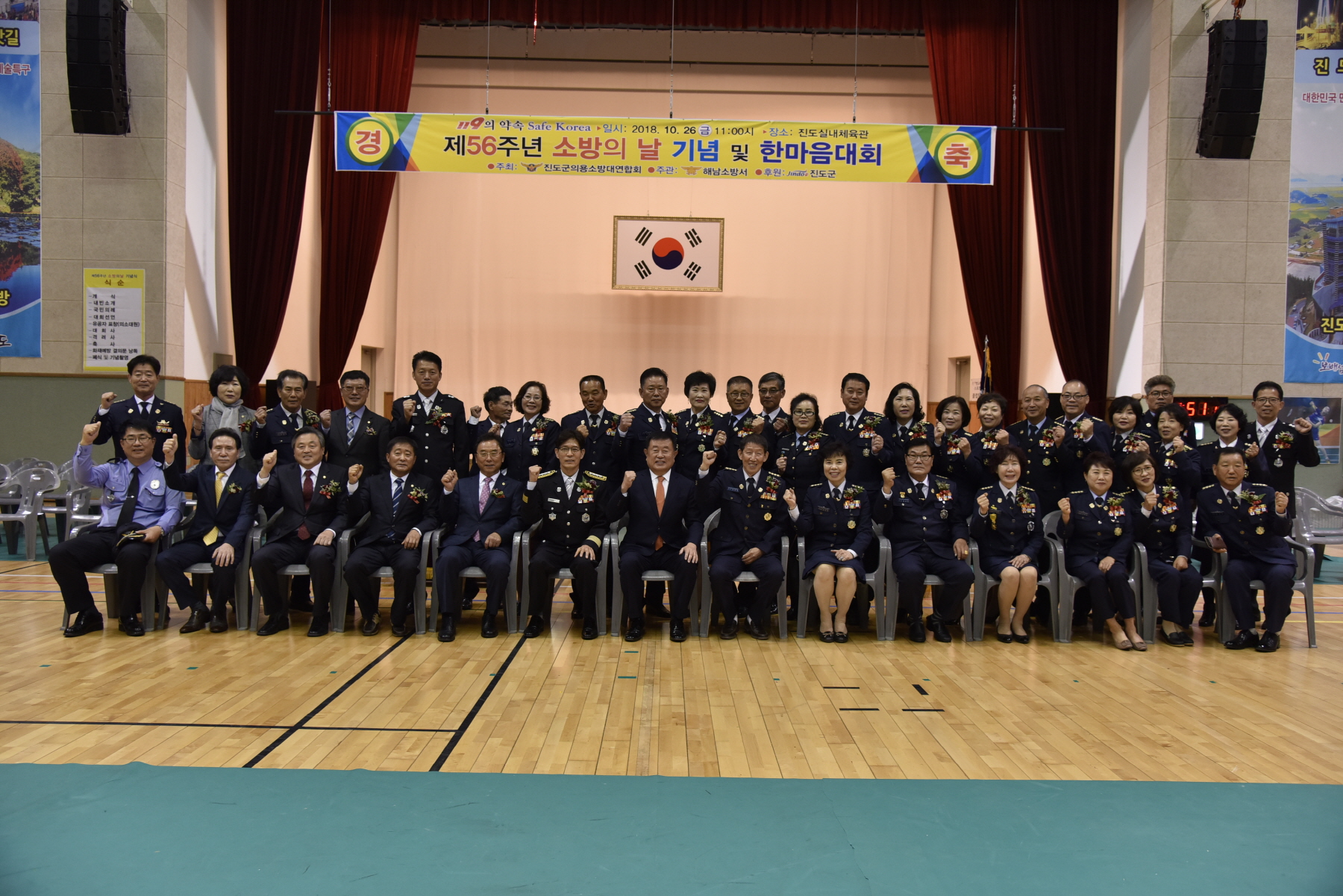 10.26 제56주년 소방의날 기념식 첨부#3