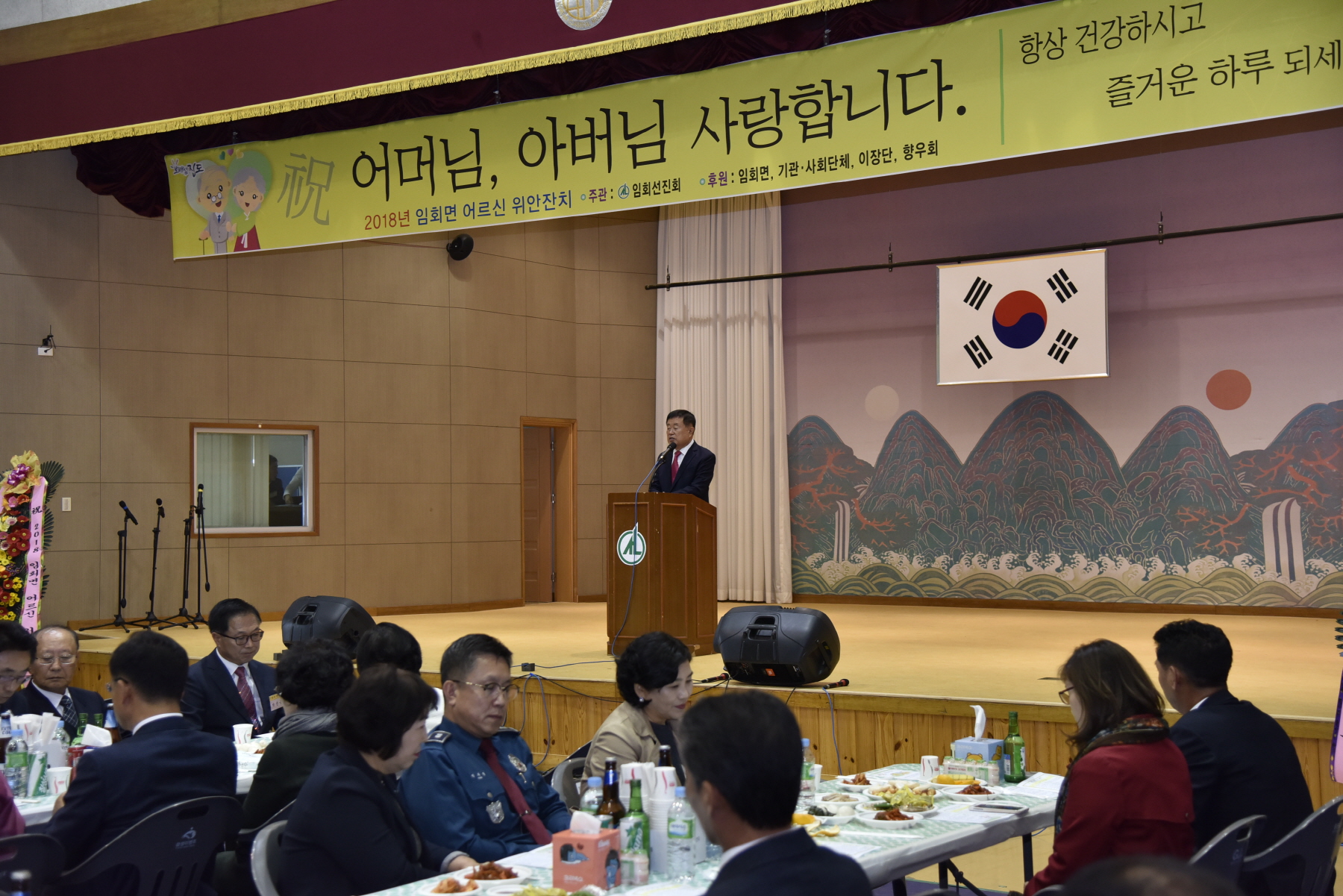 10.29 2018 임회면 어르신위안잔치 첨부#2