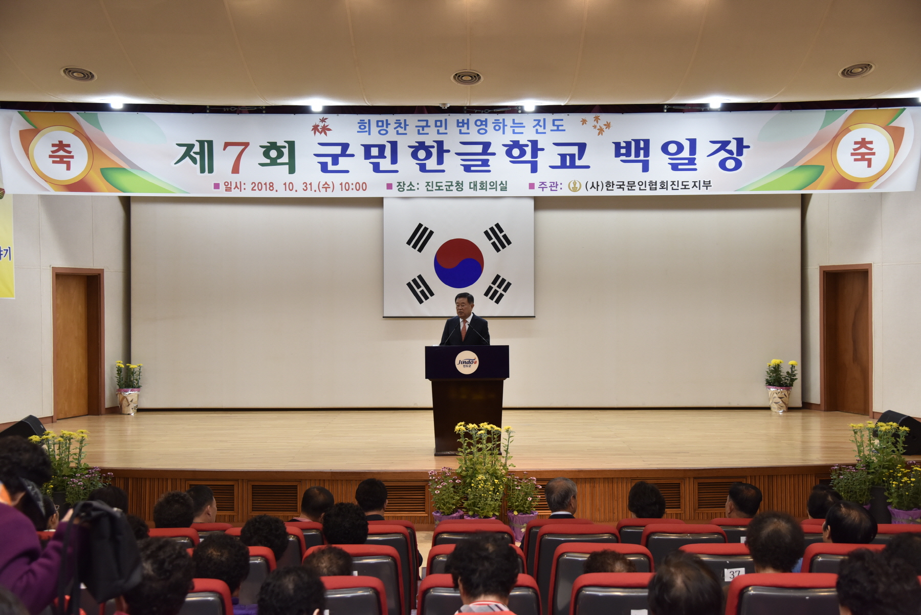 10.31 제7회 군민한글학교 백일장대회 이미지