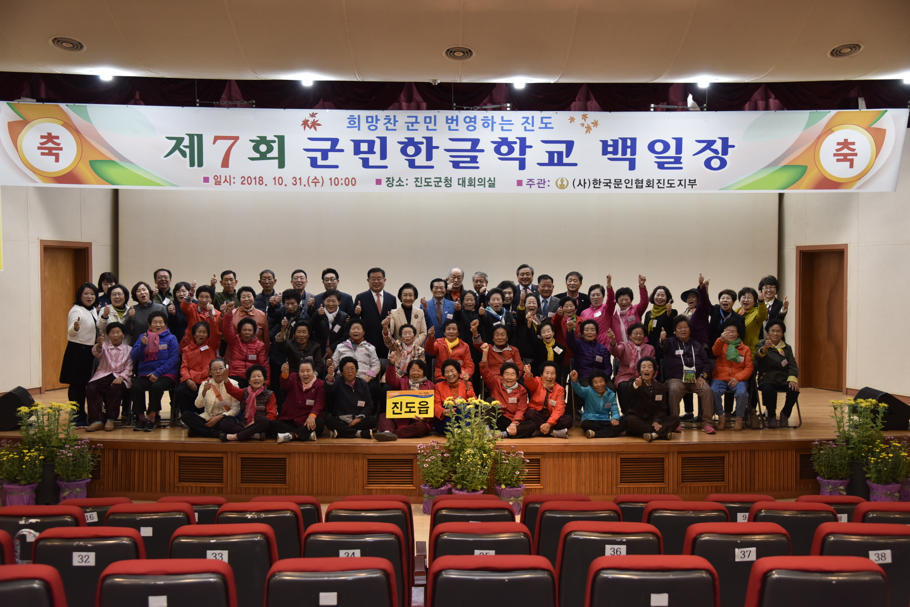 10.31 제7회 군민한글학교 백일장대회 첨부#2