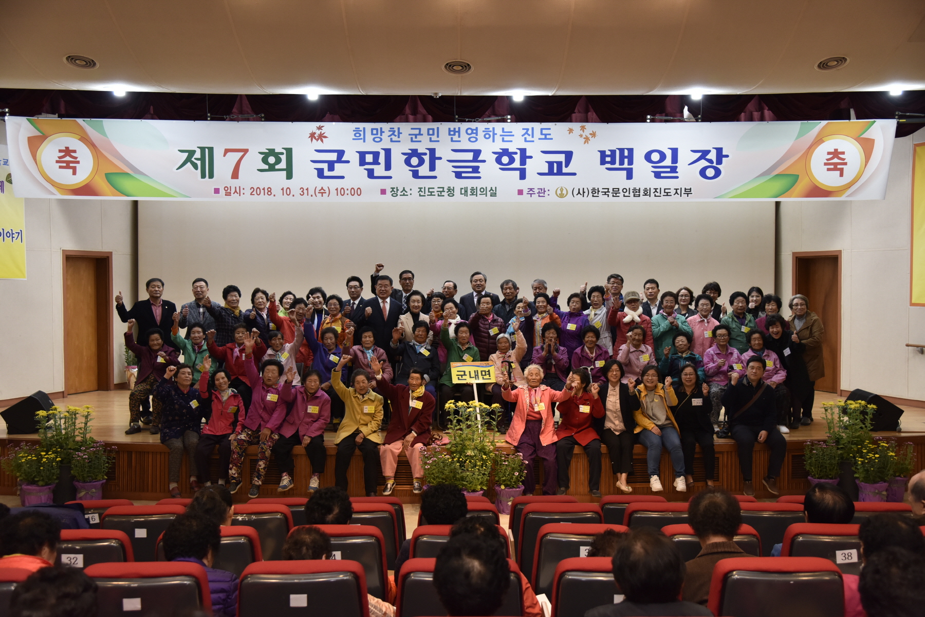 10.31 제7회 군민한글학교 백일장대회 첨부#3