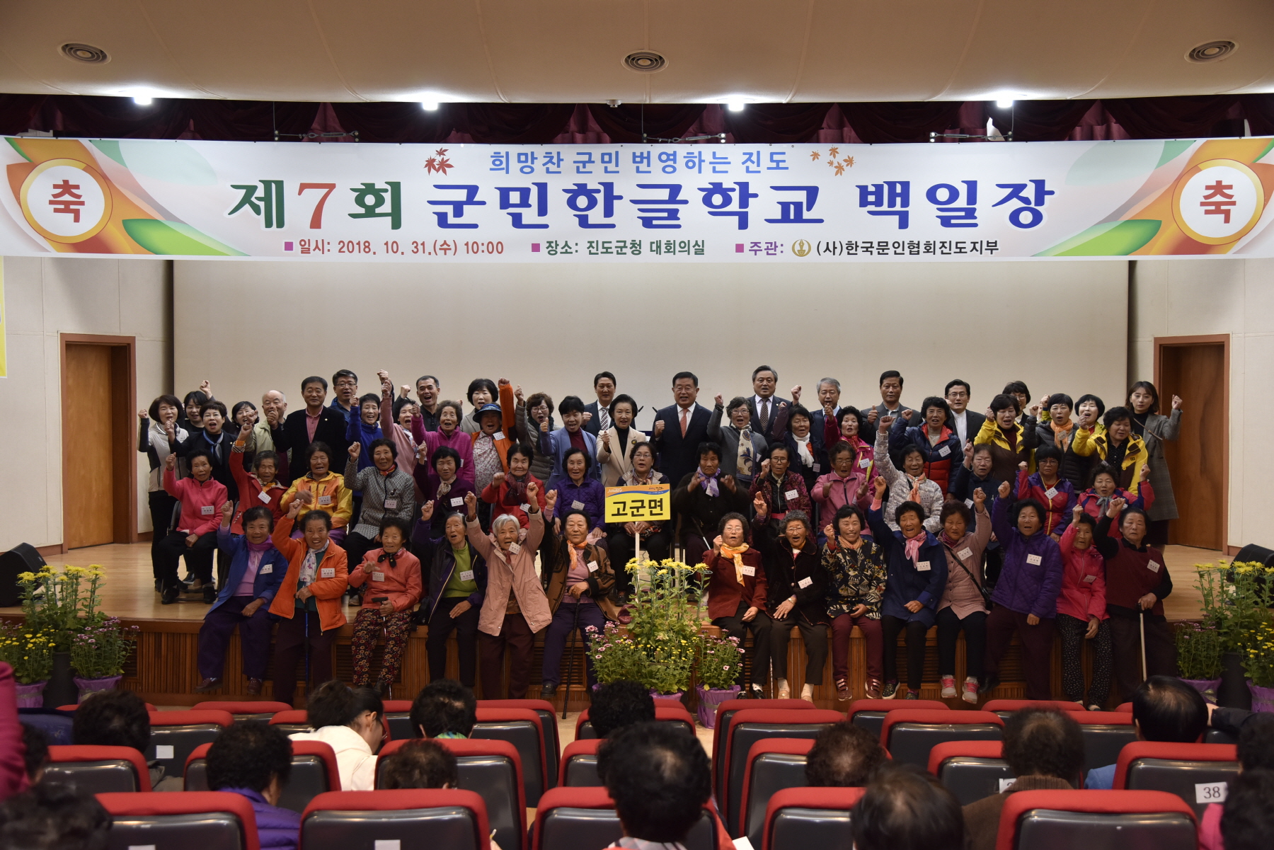 10.31 제7회 군민한글학교 백일장대회 첨부#4