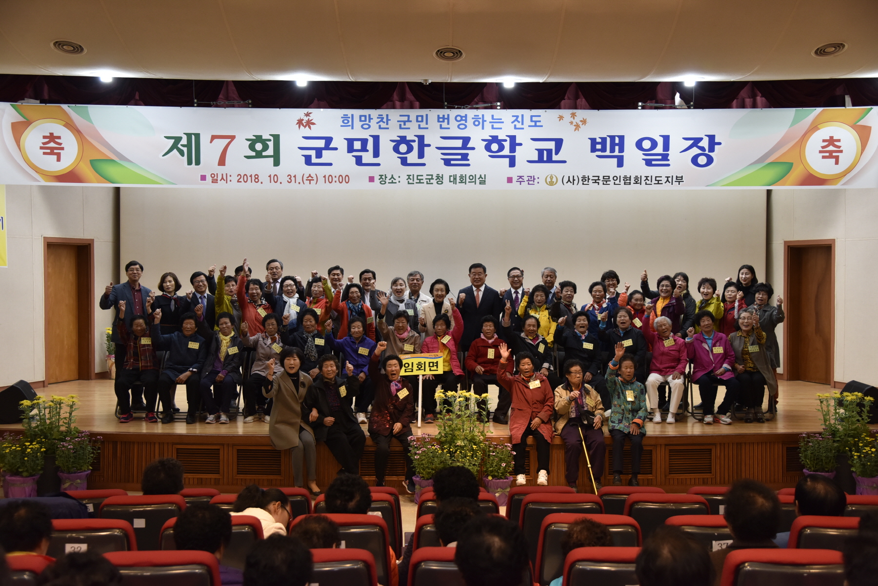 10.31 제7회 군민한글학교 백일장대회 첨부#6