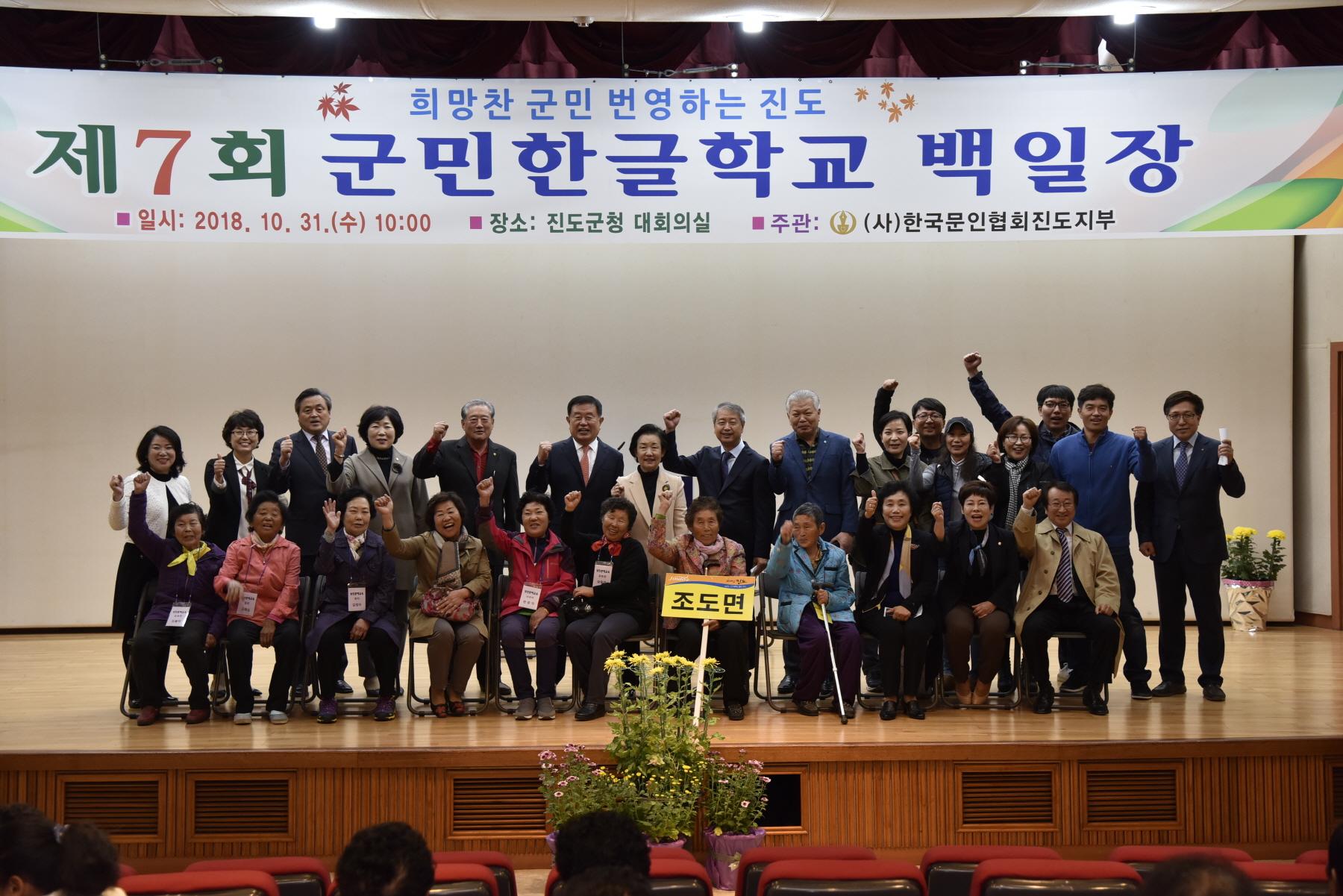 10.31 제7회 군민한글학교 백일장대회 첨부#8