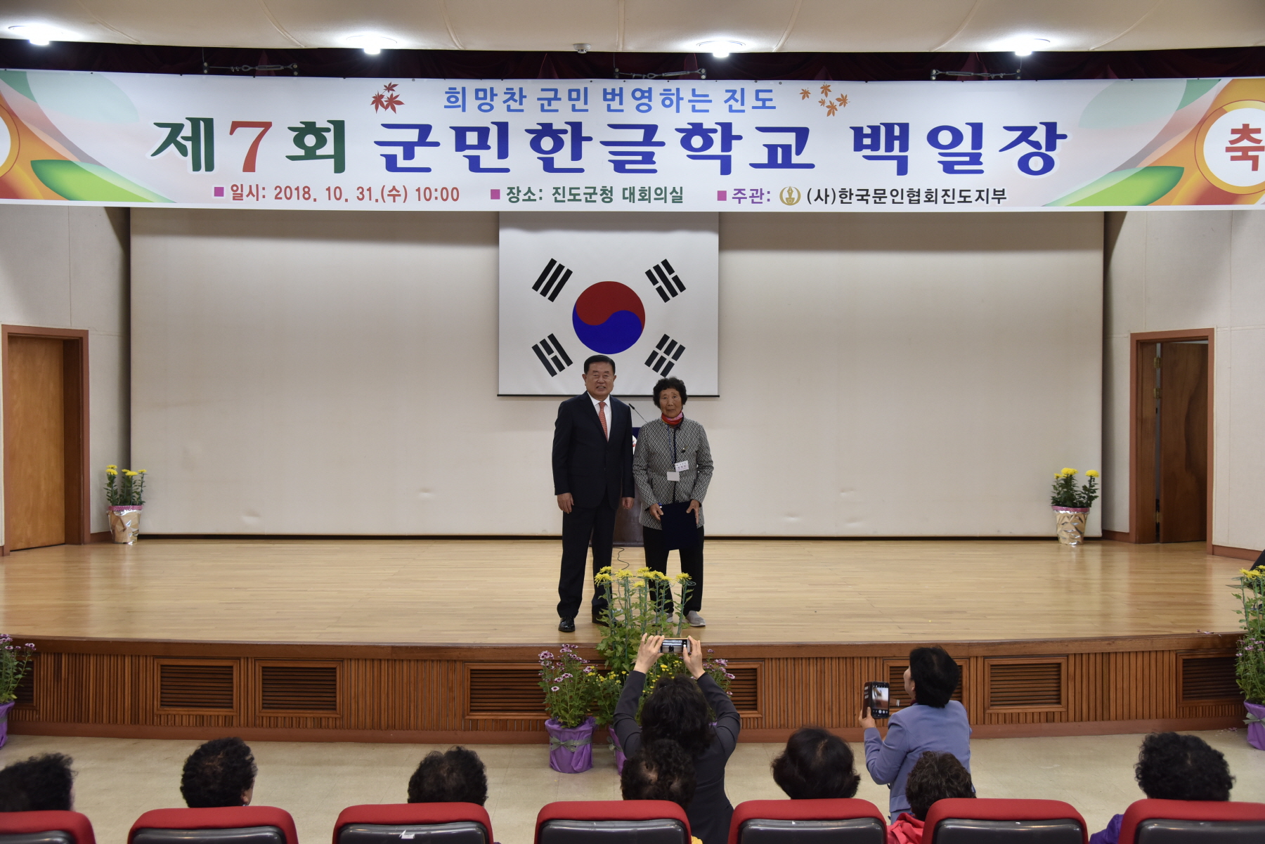 10.31 제7회 군민한글학교 백일장대회 시상식 이미지