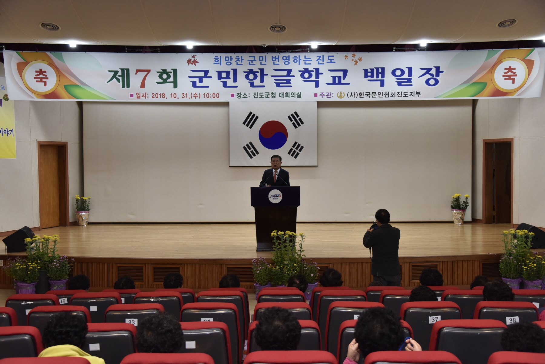 10.31 제7회 군민한글학교 백일장대회 시상식 첨부#10