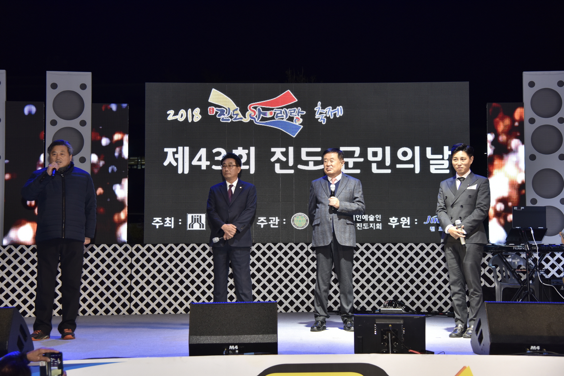 10.31 제43회 진도군민의날 기념 축하의 밤 첨부#2