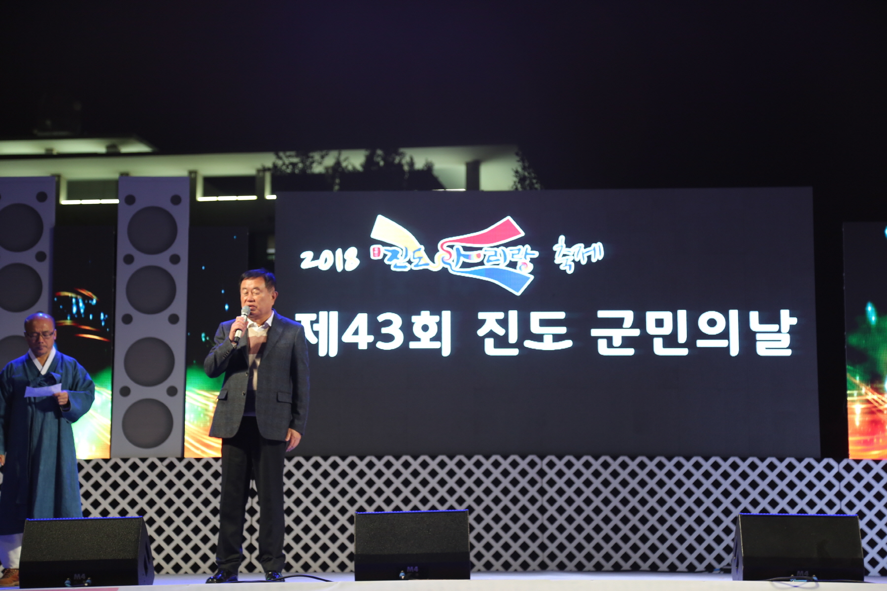 11.1 2018 군민의날-국악의향연 이미지