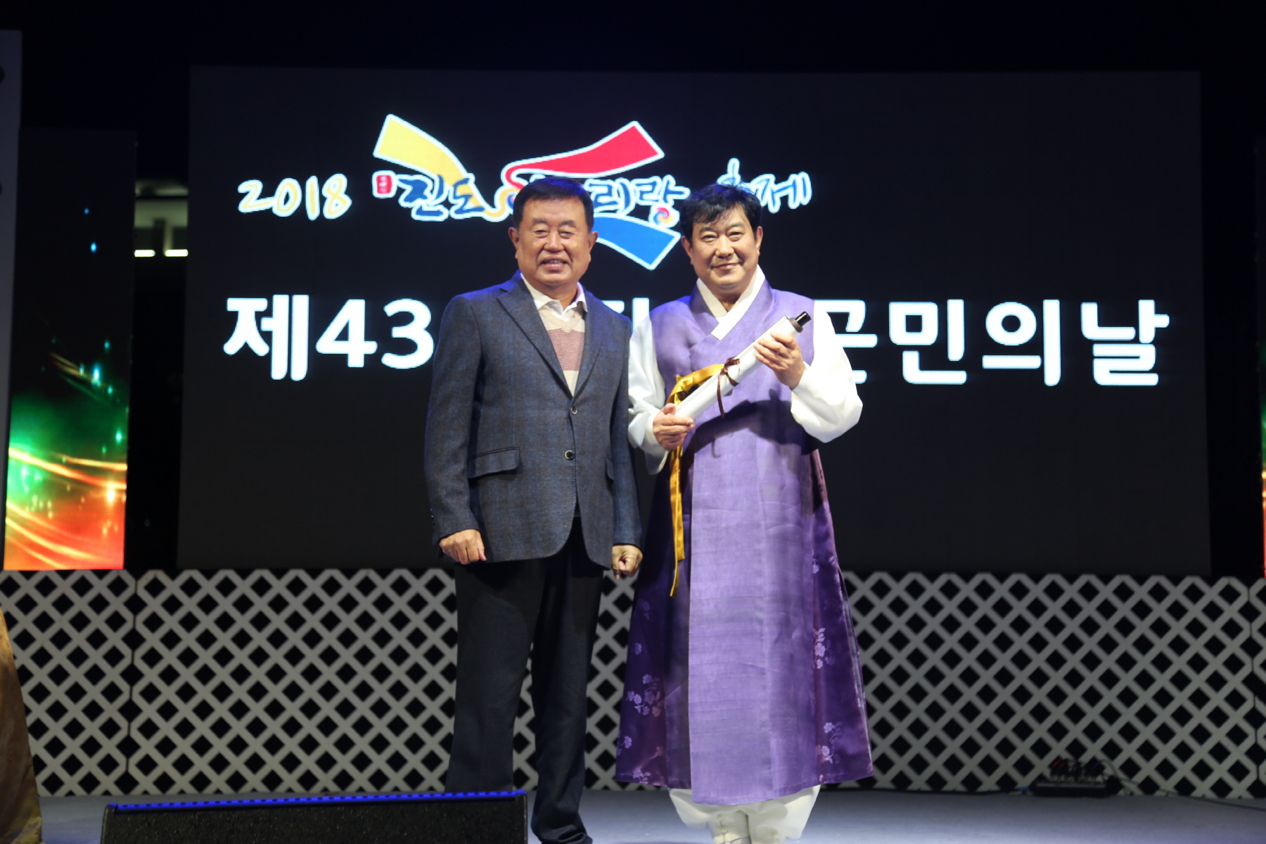 11.1 2018 군민의날-국악의향연 첨부#2