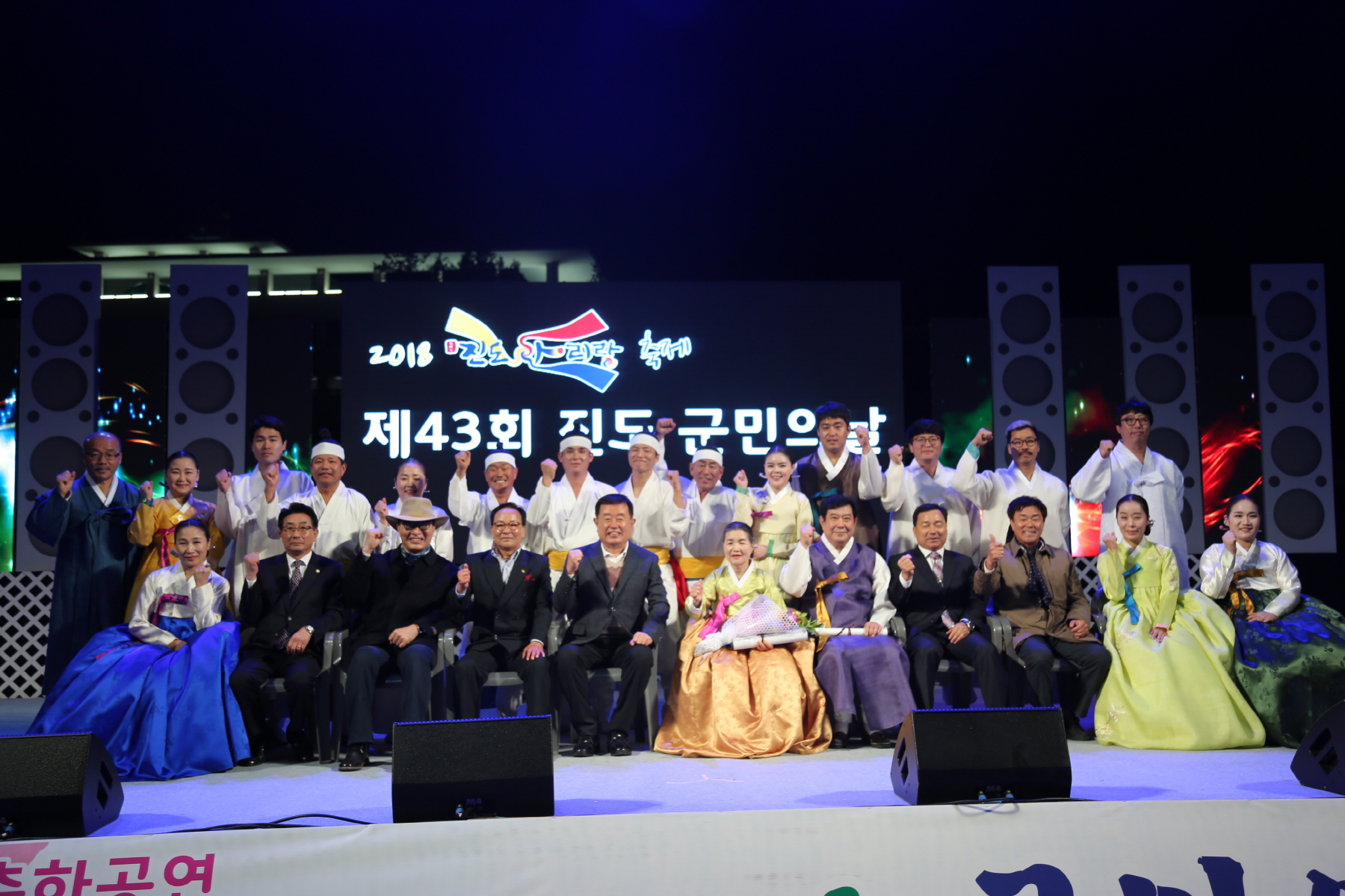 11.1 2018 군민의날-국악의향연 첨부#3