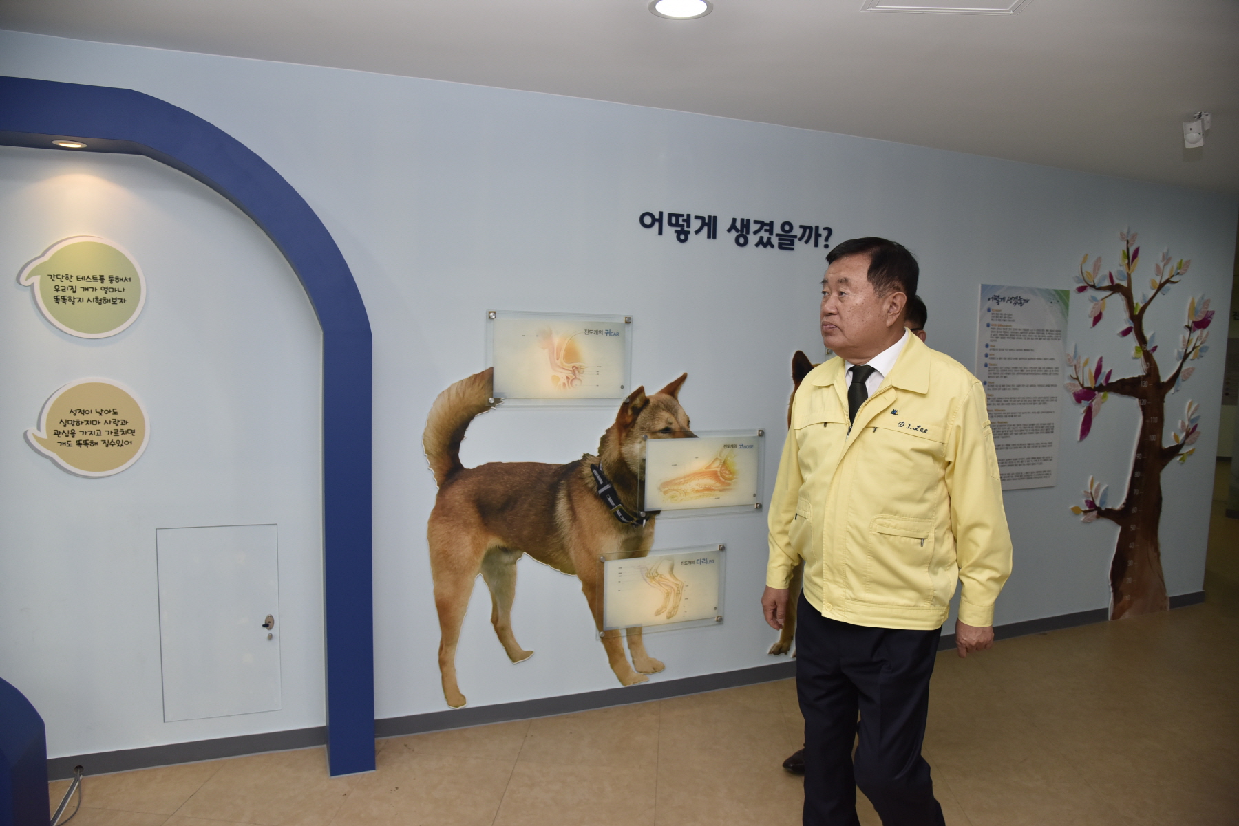 11.2 진도개테마파크현장 방문 첨부#3