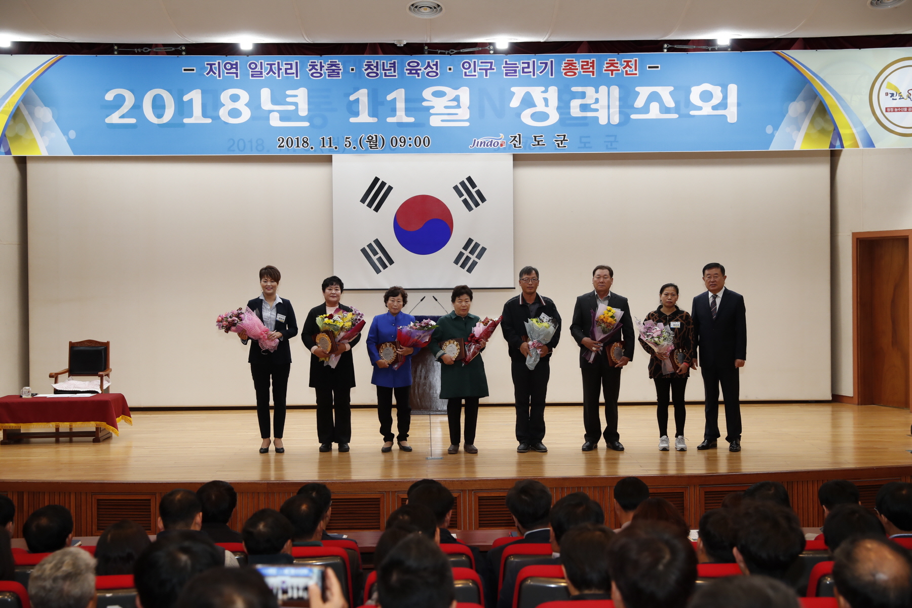 11.5 11월 정례조회 이미지