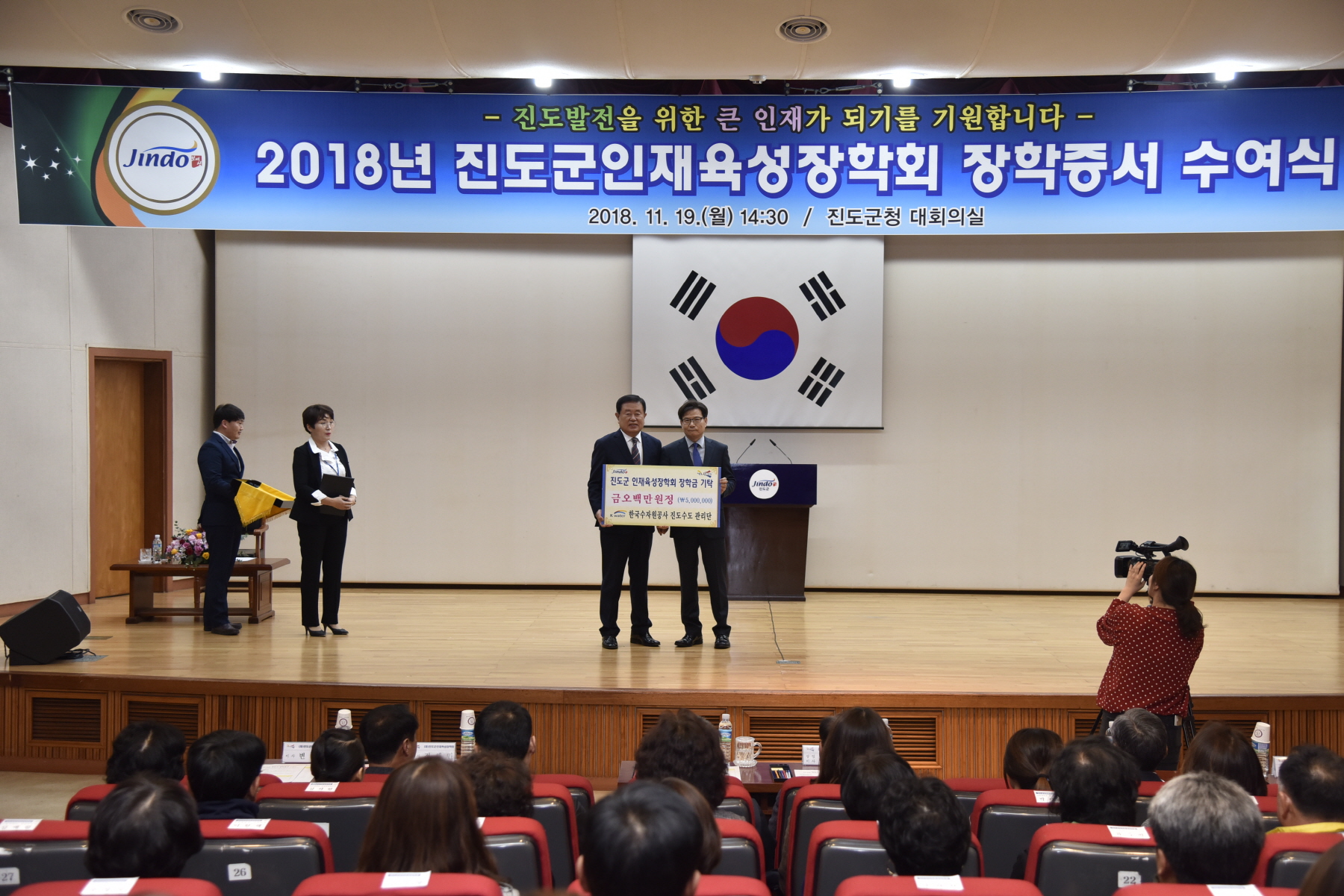 11.19 진도군인재육성장학회 장학증서 수여식 이미지