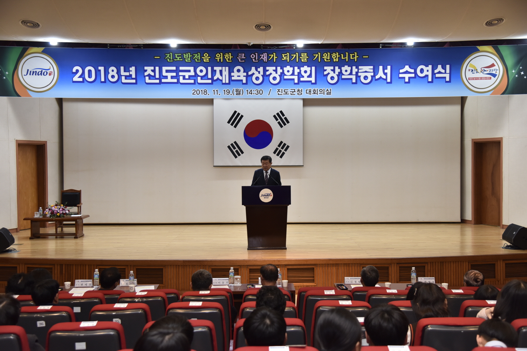 11.19 진도군인재육성장학회 장학증서 수여식 첨부#4