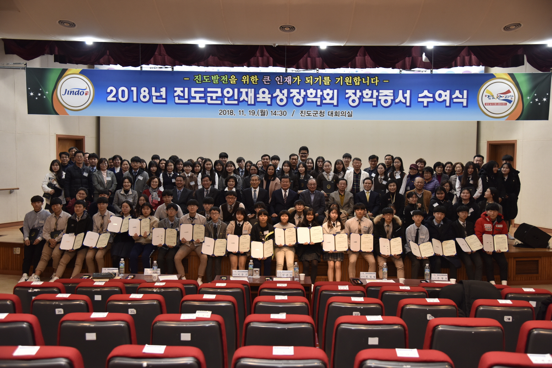 11.19 진도군인재육성장학회 장학증서 수여식 첨부#5