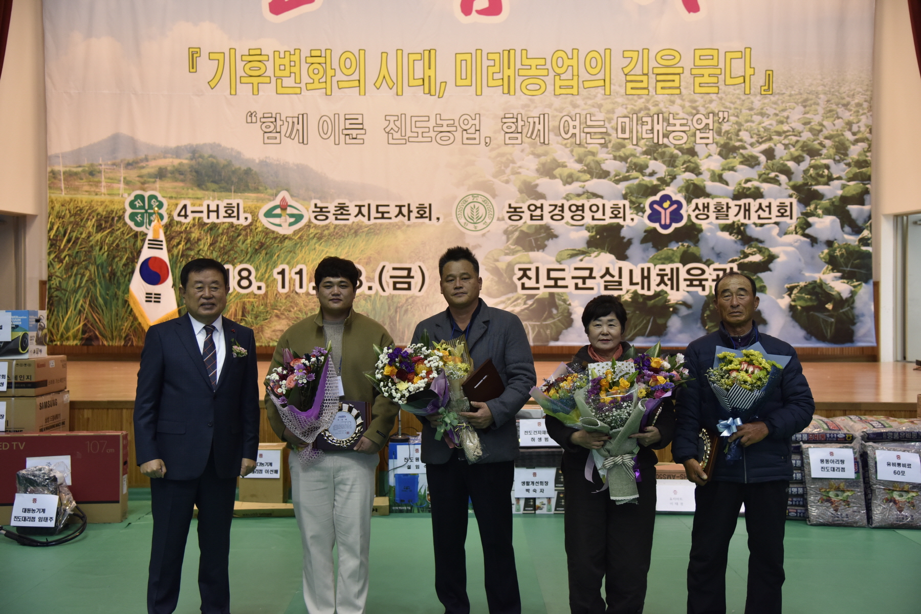 11.23 제8회 농업인학습단체 한마음대회 첨부#2