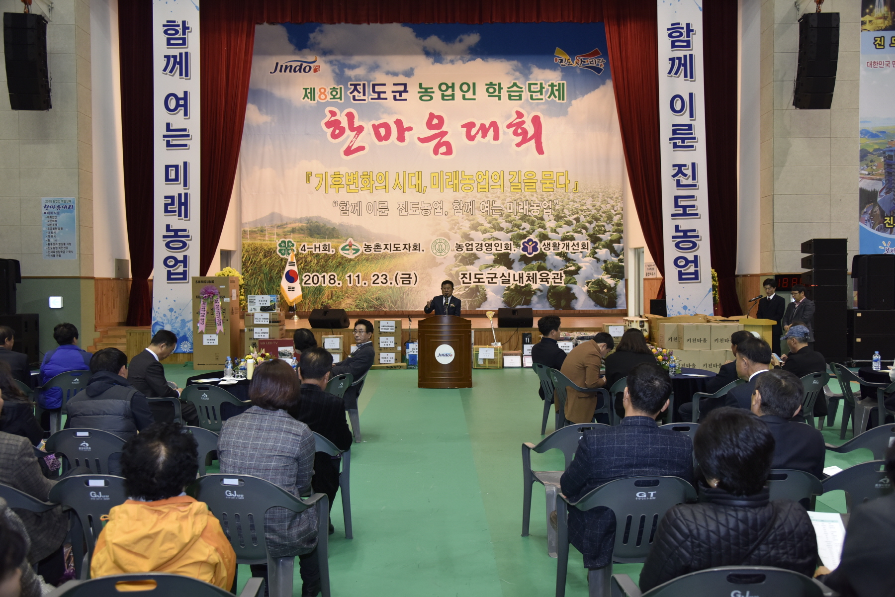 11.23 제8회 농업인학습단체 한마음대회 첨부#4