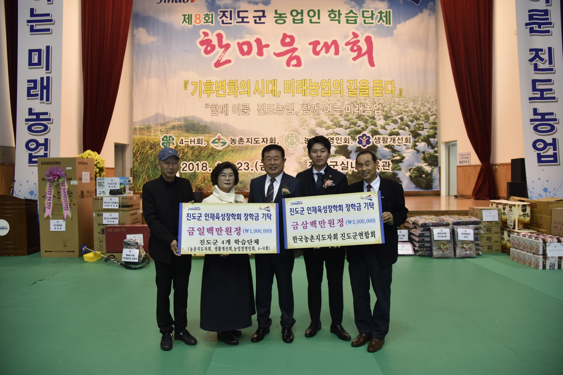 11.23 제8회 농업인학습단체 한마음대회 첨부#5