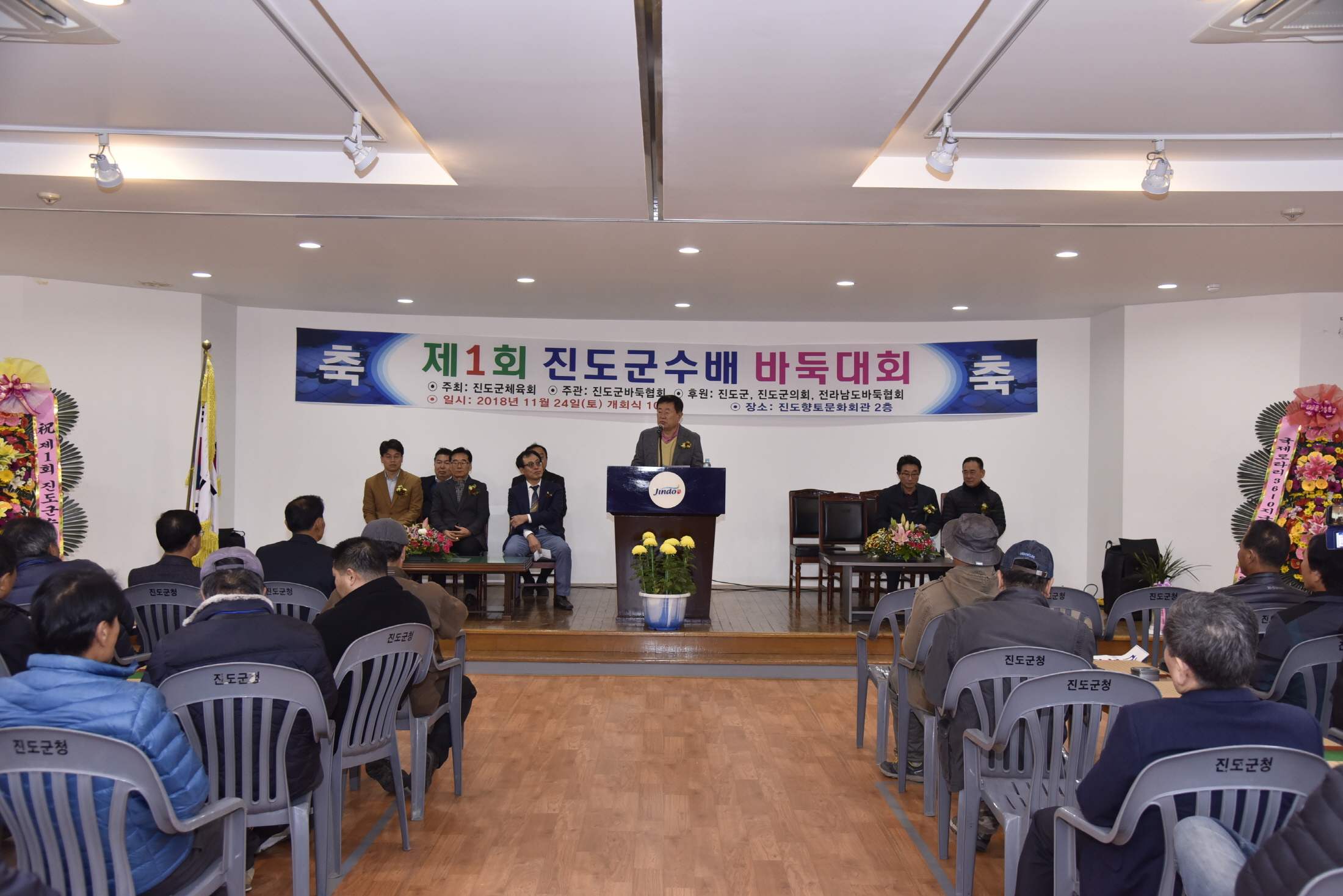 11.24 제1회 진도군수배바둑대회 이미지