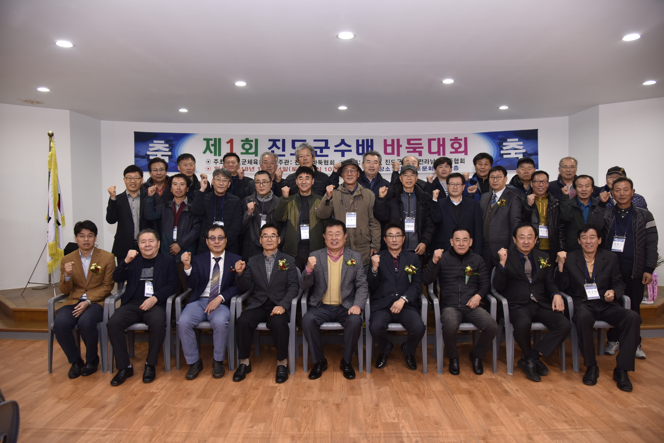 11.24 제1회 진도군수배바둑대회 첨부#4