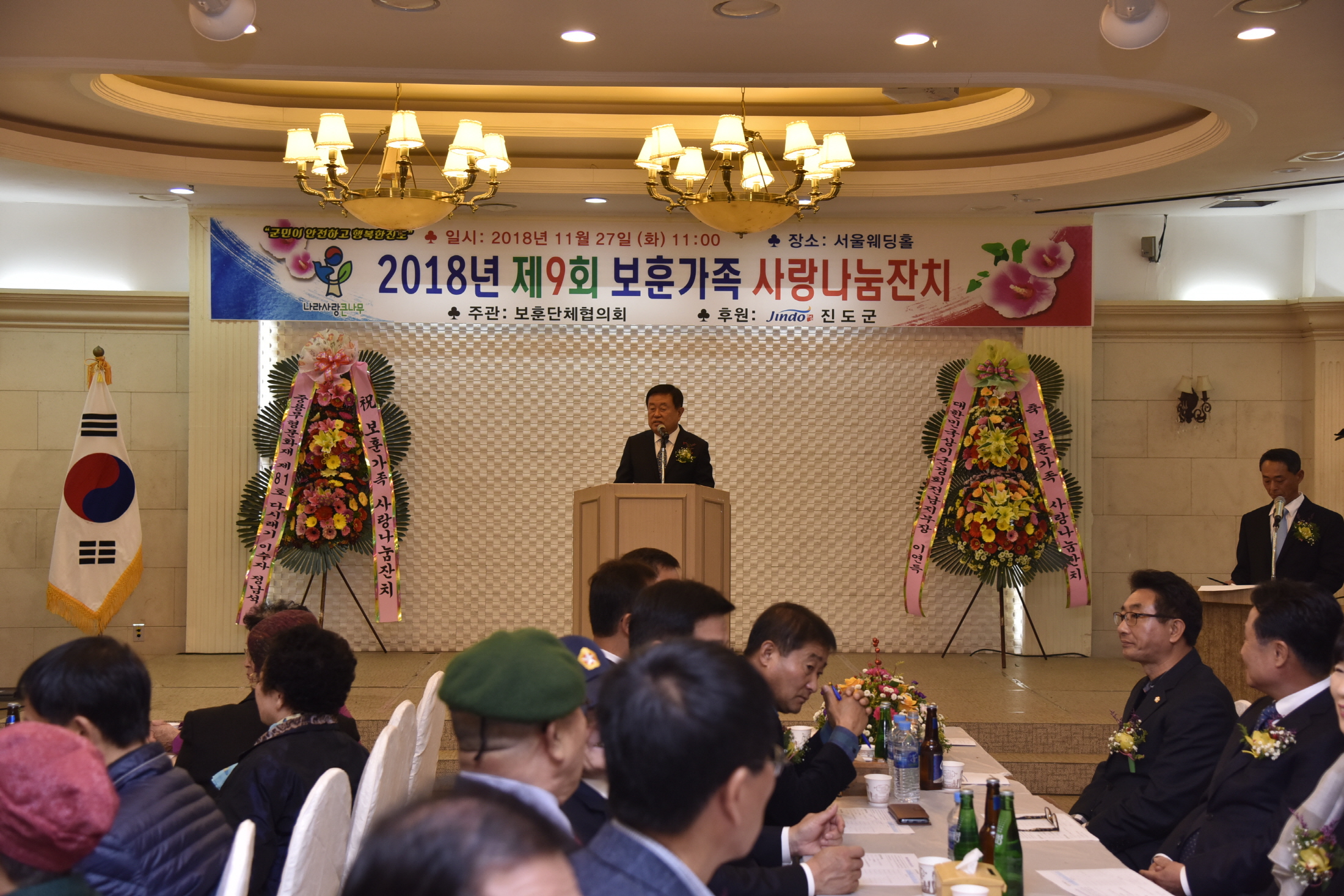 11.27 제9회 보훈가족 사랑나눔잔치 이미지