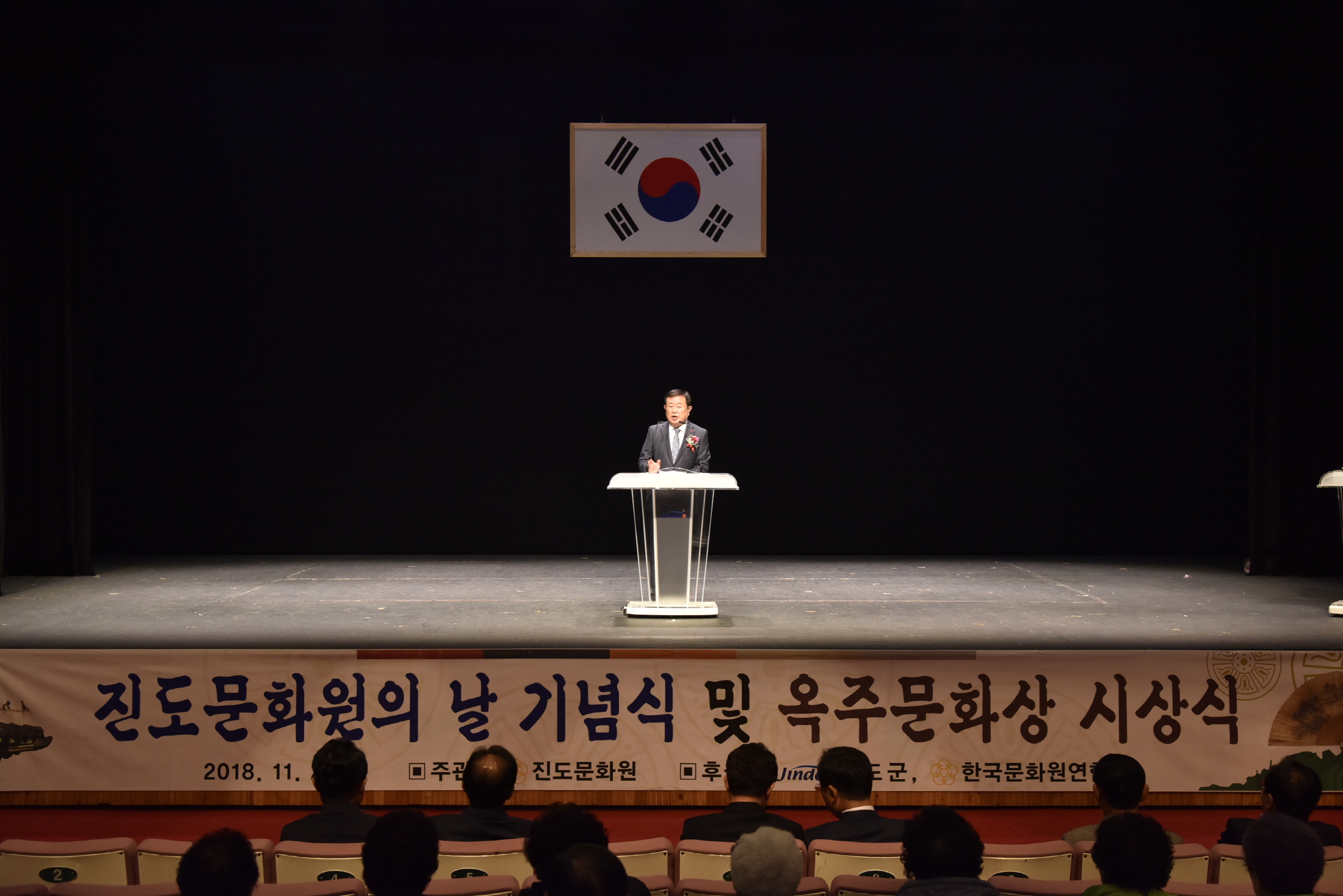 11.28 진도군향토문화유산 공개행사 첨부#1