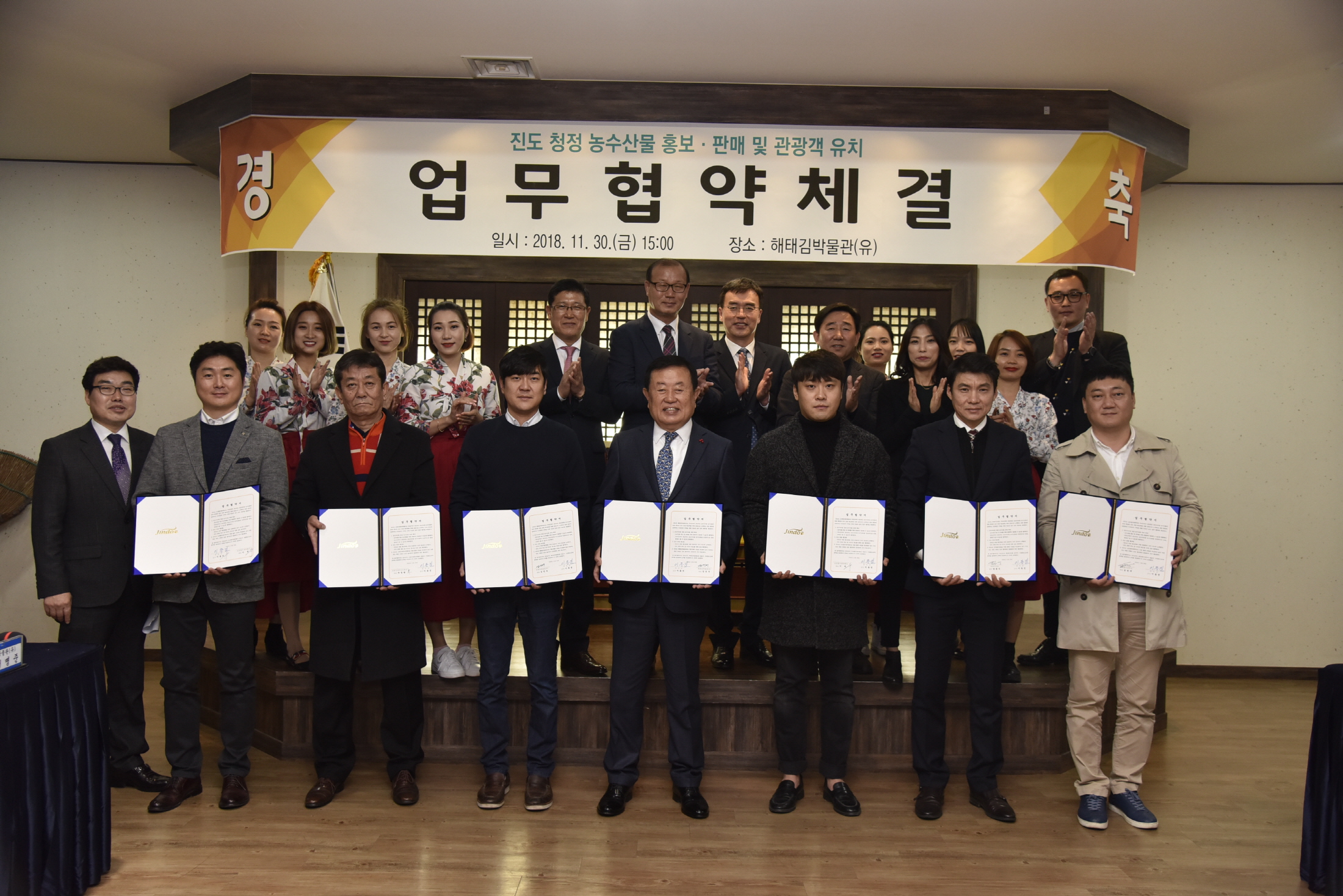 11.30 진도아리랑 청정농수산물 홍보 판매를 위한 MOU 체결식 첨부#2