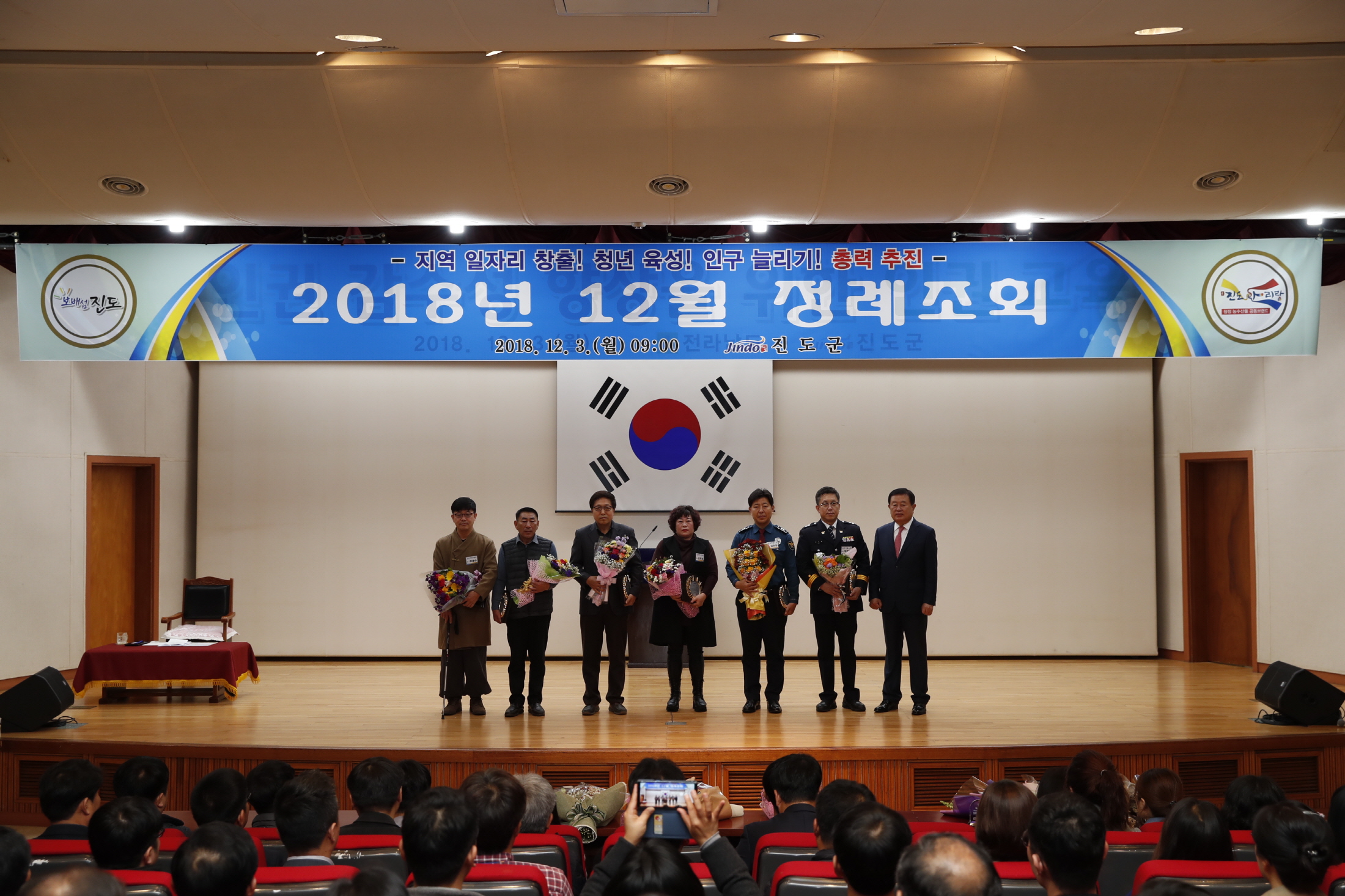 12.3 12월 정례조회 첨부#2