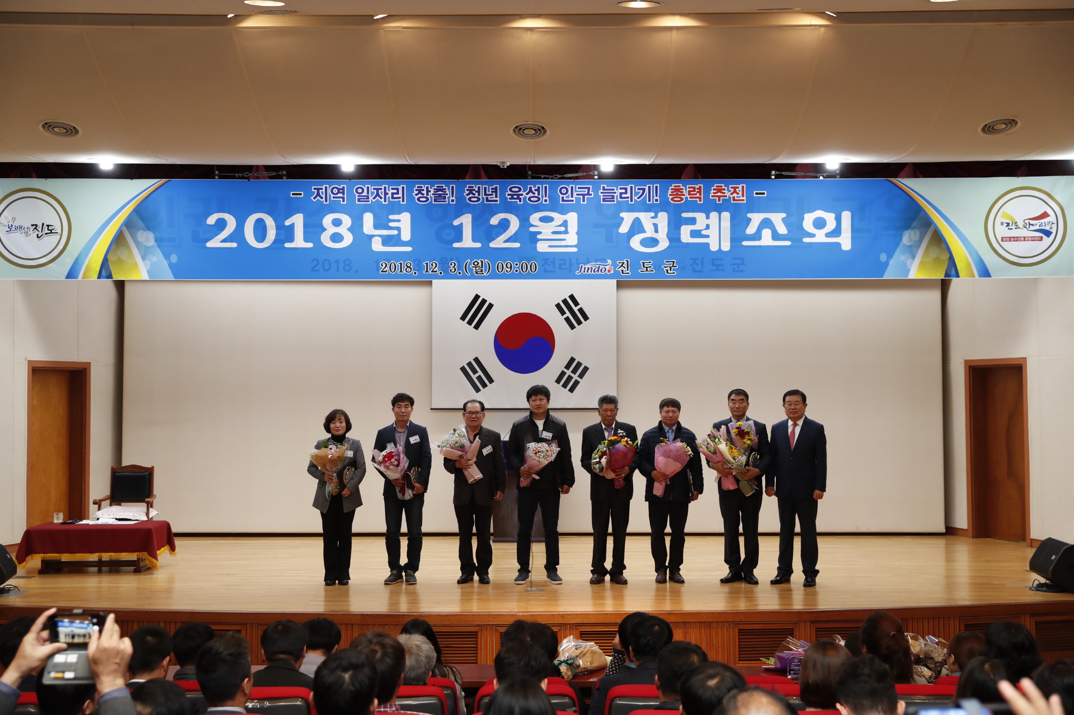 12.3 12월 정례조회 첨부#3