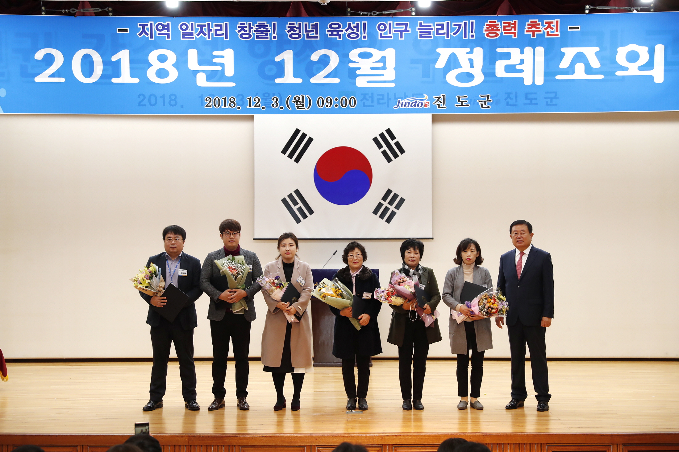 12.3 12월 정례조회 첨부#4