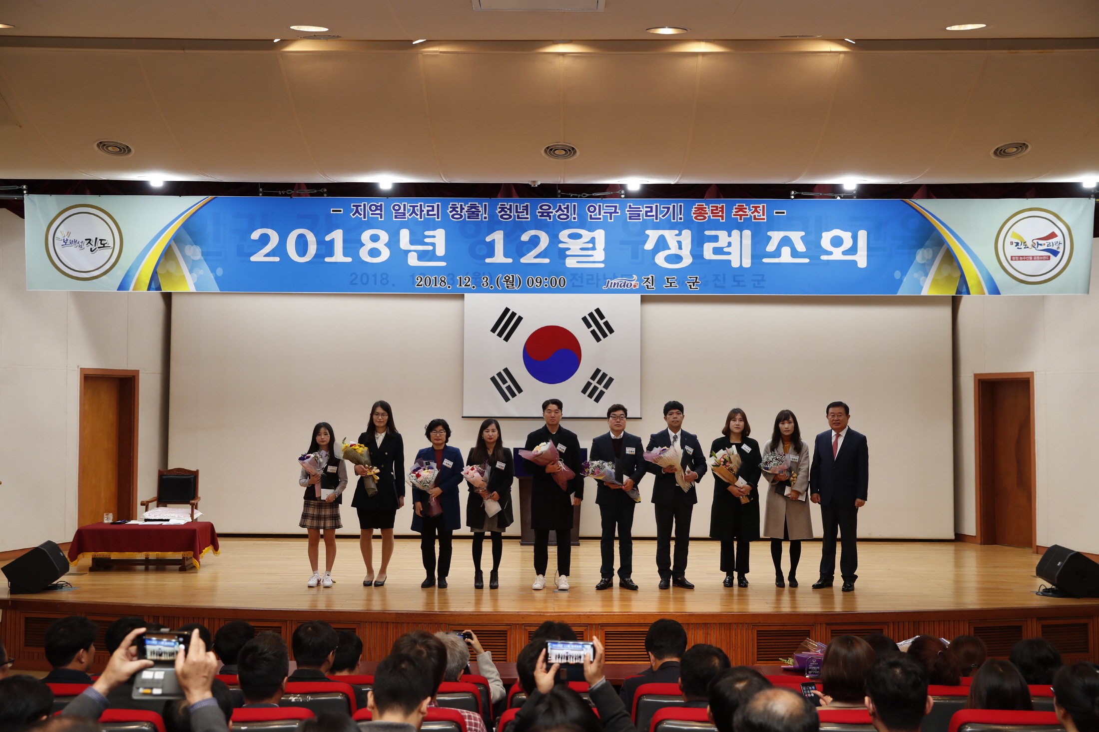 12.3 12월 정례조회 첨부#5