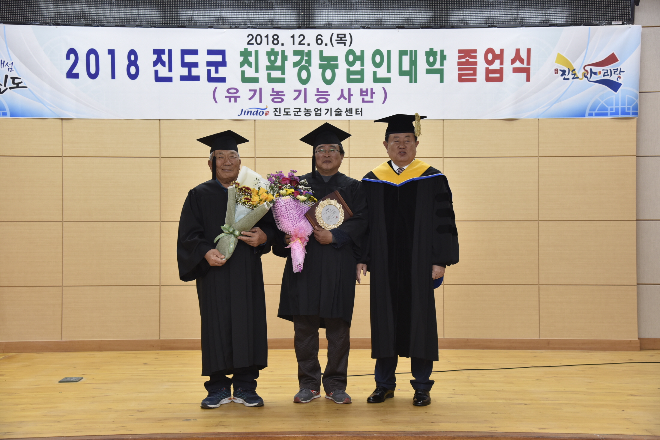 12.6 친환경농업인대학 졸업식 첨부#1