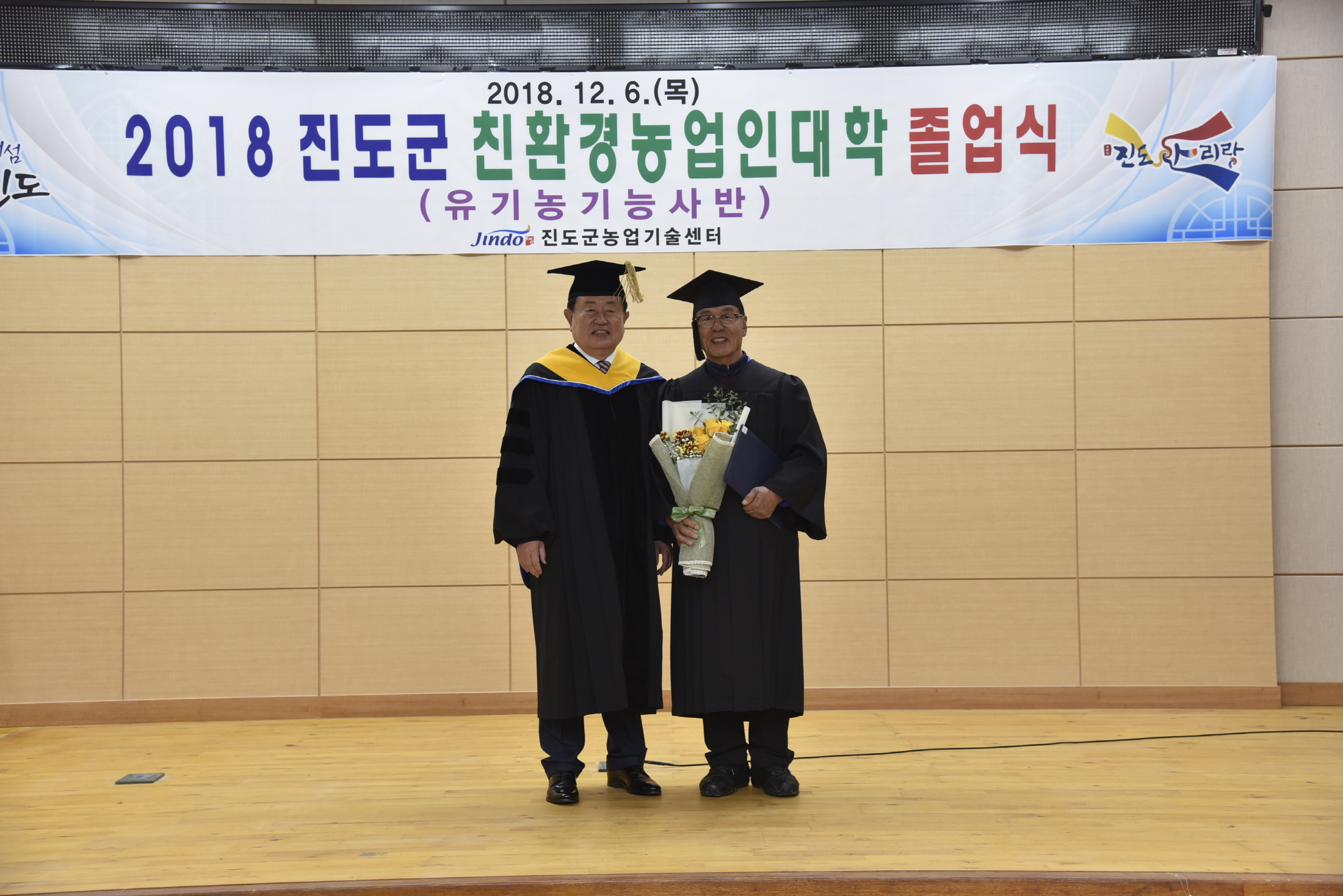 12.6 친환경농업인대학 졸업식 첨부#2