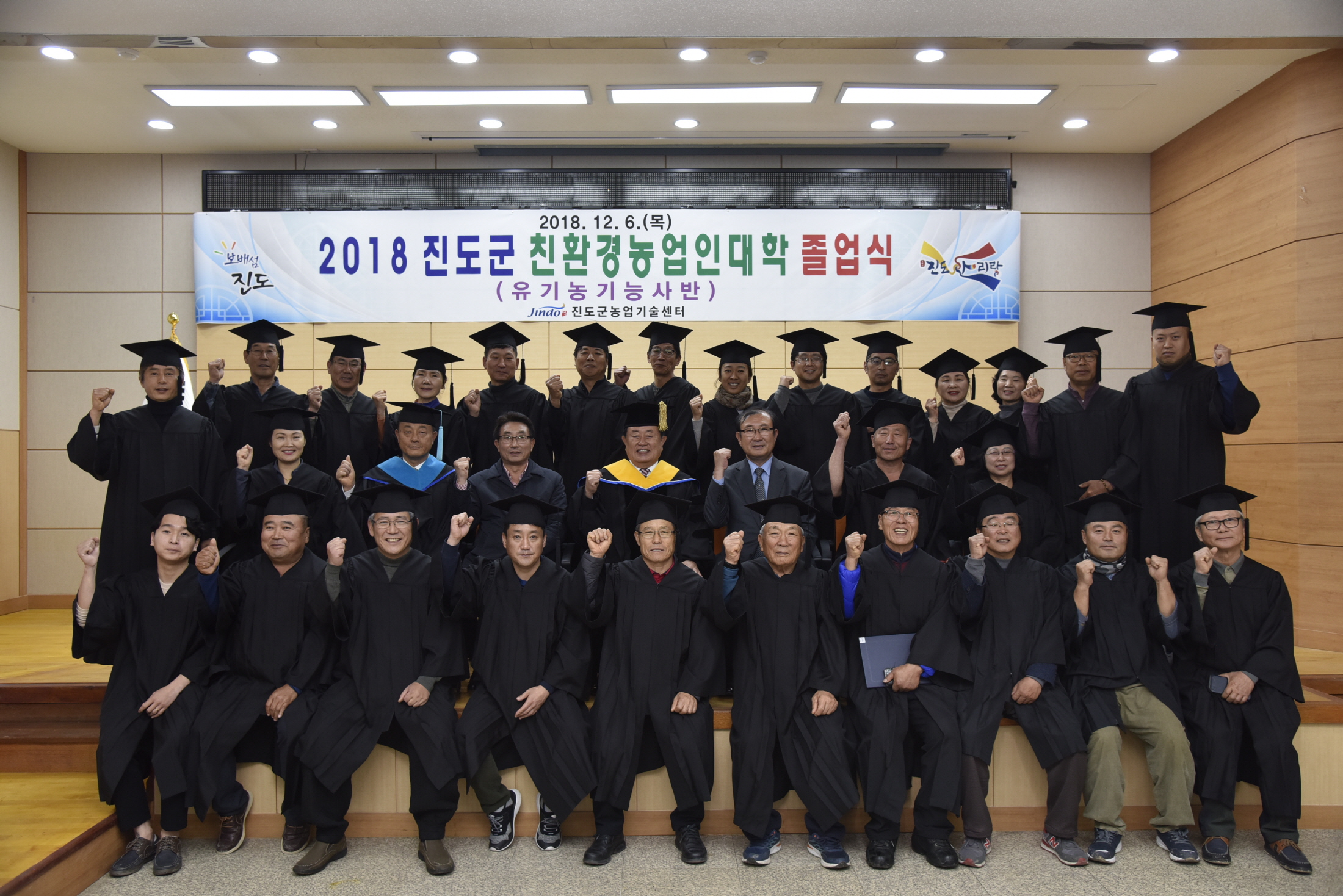 12.6 친환경농업인대학 졸업식 첨부#4