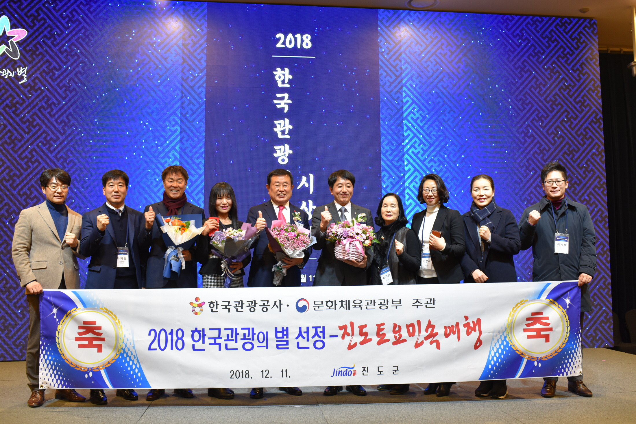 12.11 한국관광의 별 시상식 첨부#2